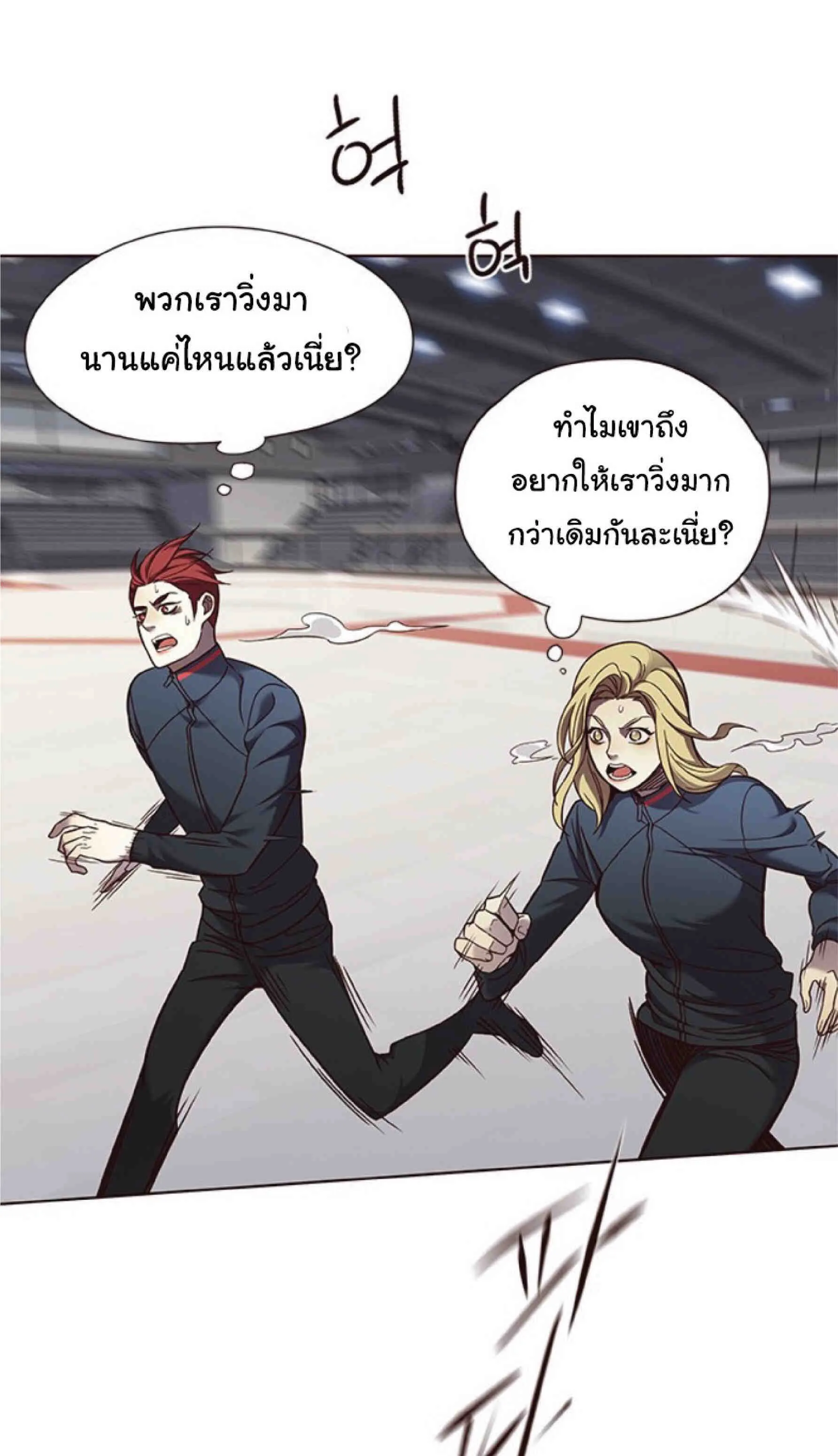 Eleceed อีลีซีด ตอนที่ 75 หน้า 3