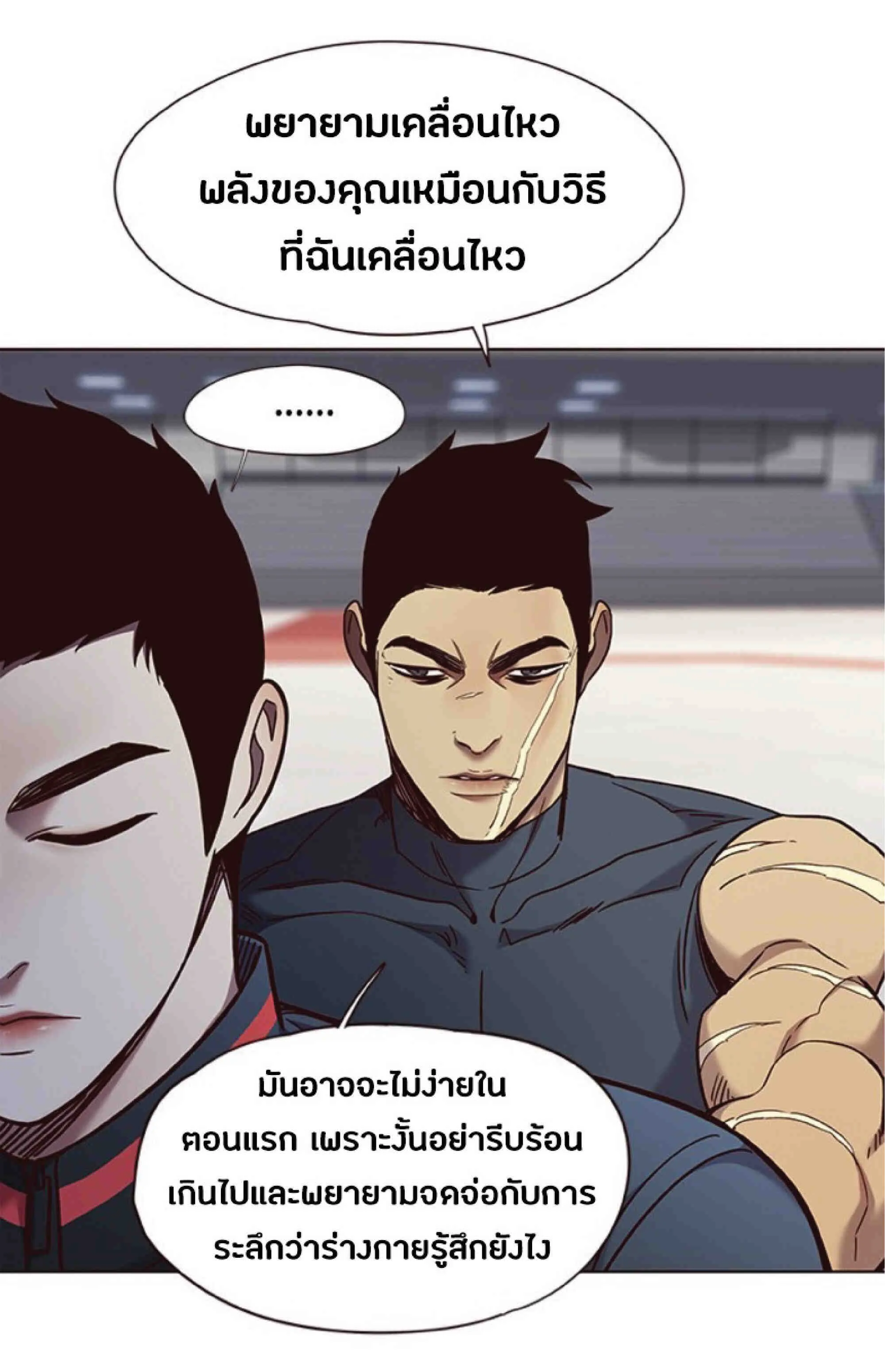 Eleceed อีลีซีด ตอนที่ 75 หน้า 31