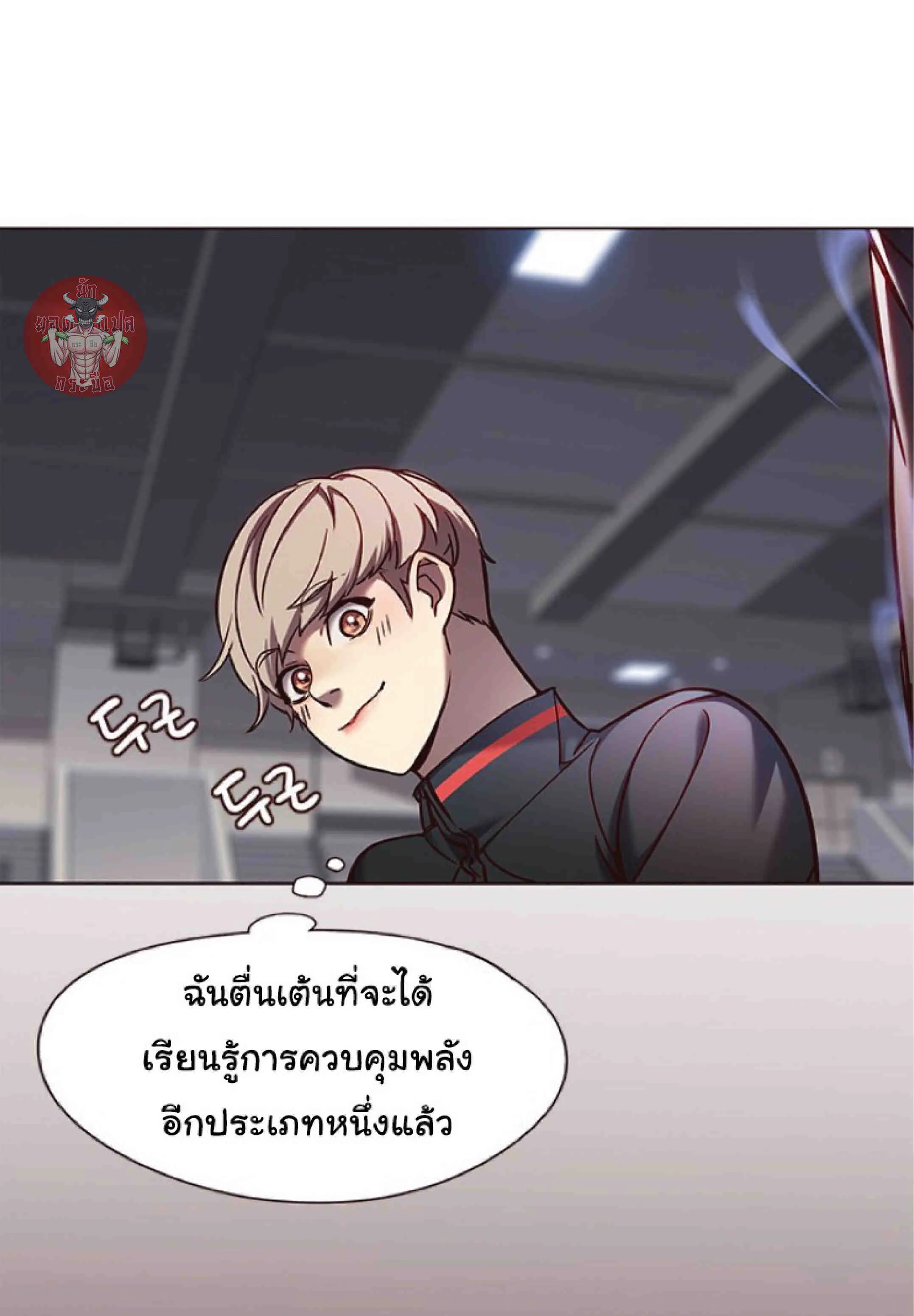 Eleceed อีลีซีด ตอนที่ 75 หน้า 36