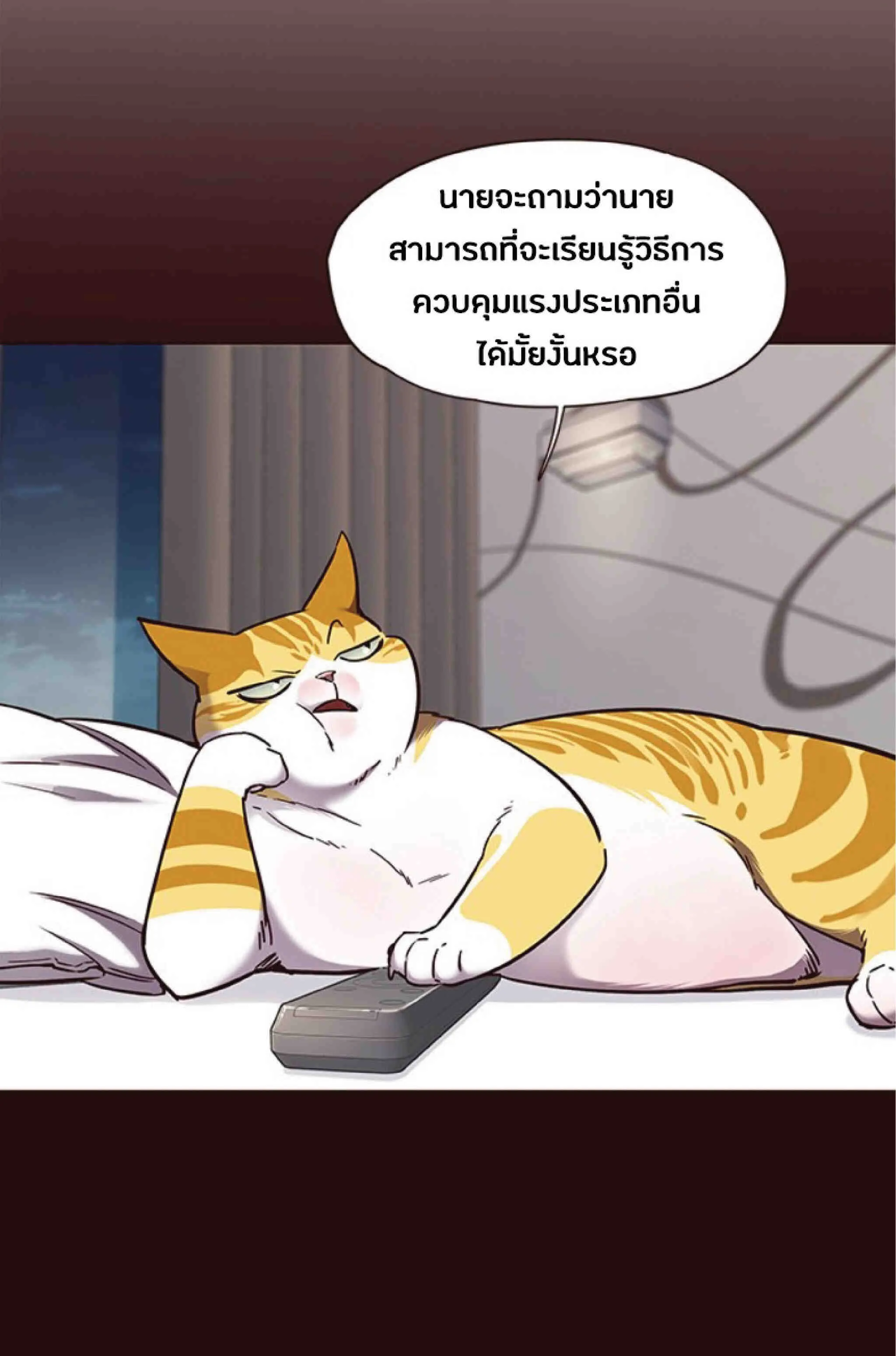 Eleceed อีลีซีด ตอนที่ 75 หน้า 37