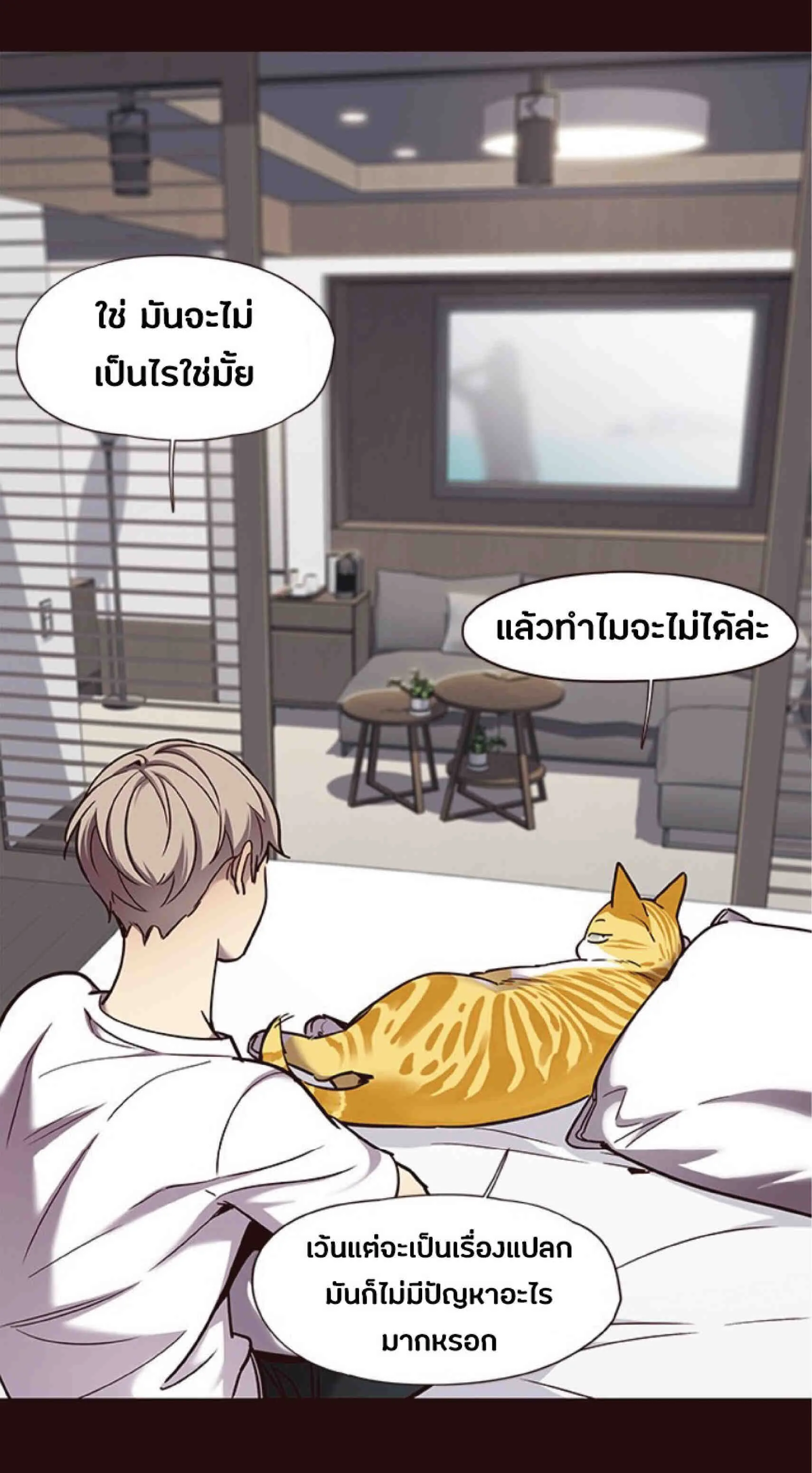 Eleceed อีลีซีด ตอนที่ 75 หน้า 38