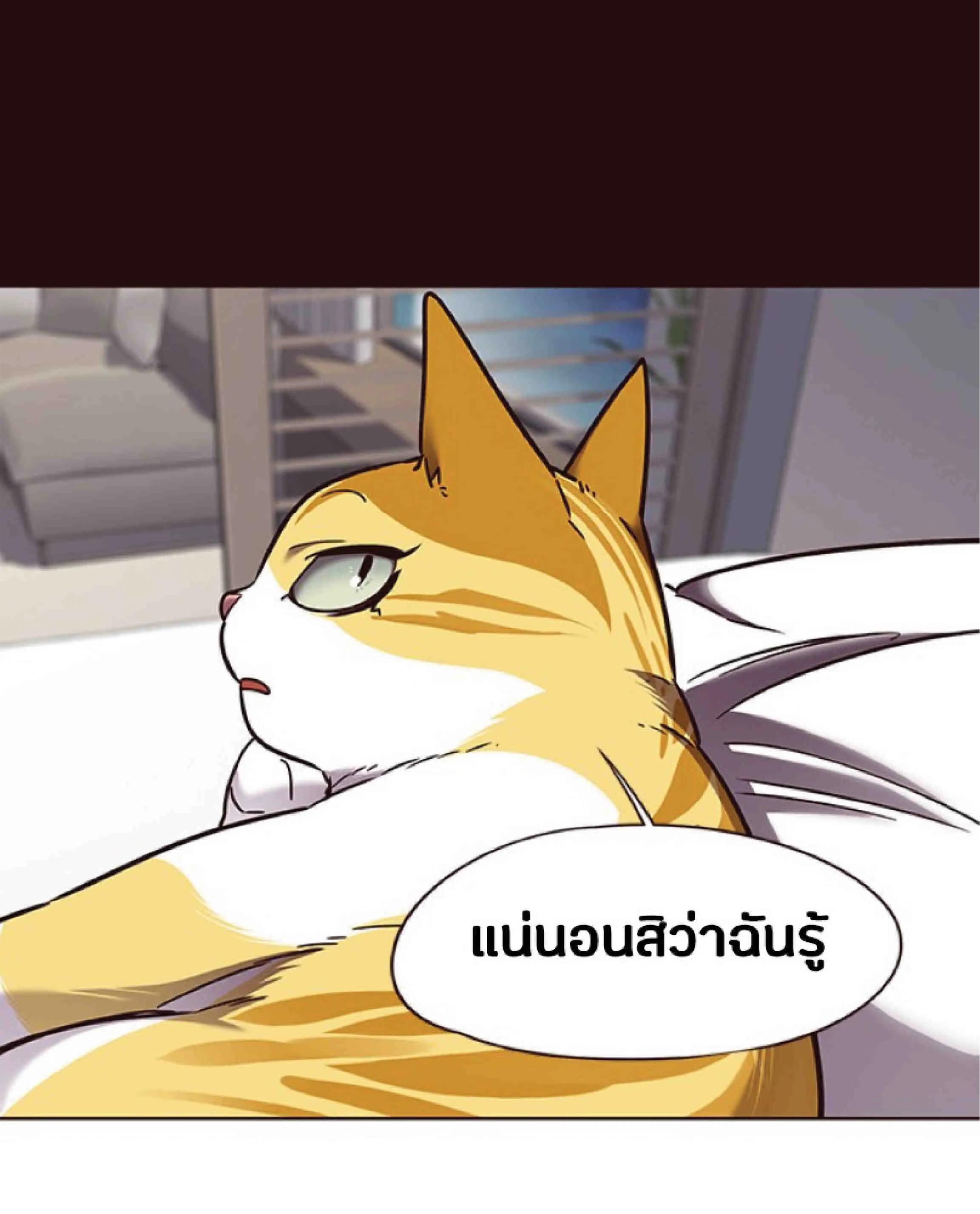Eleceed อีลีซีด ตอนที่ 75 หน้า 40