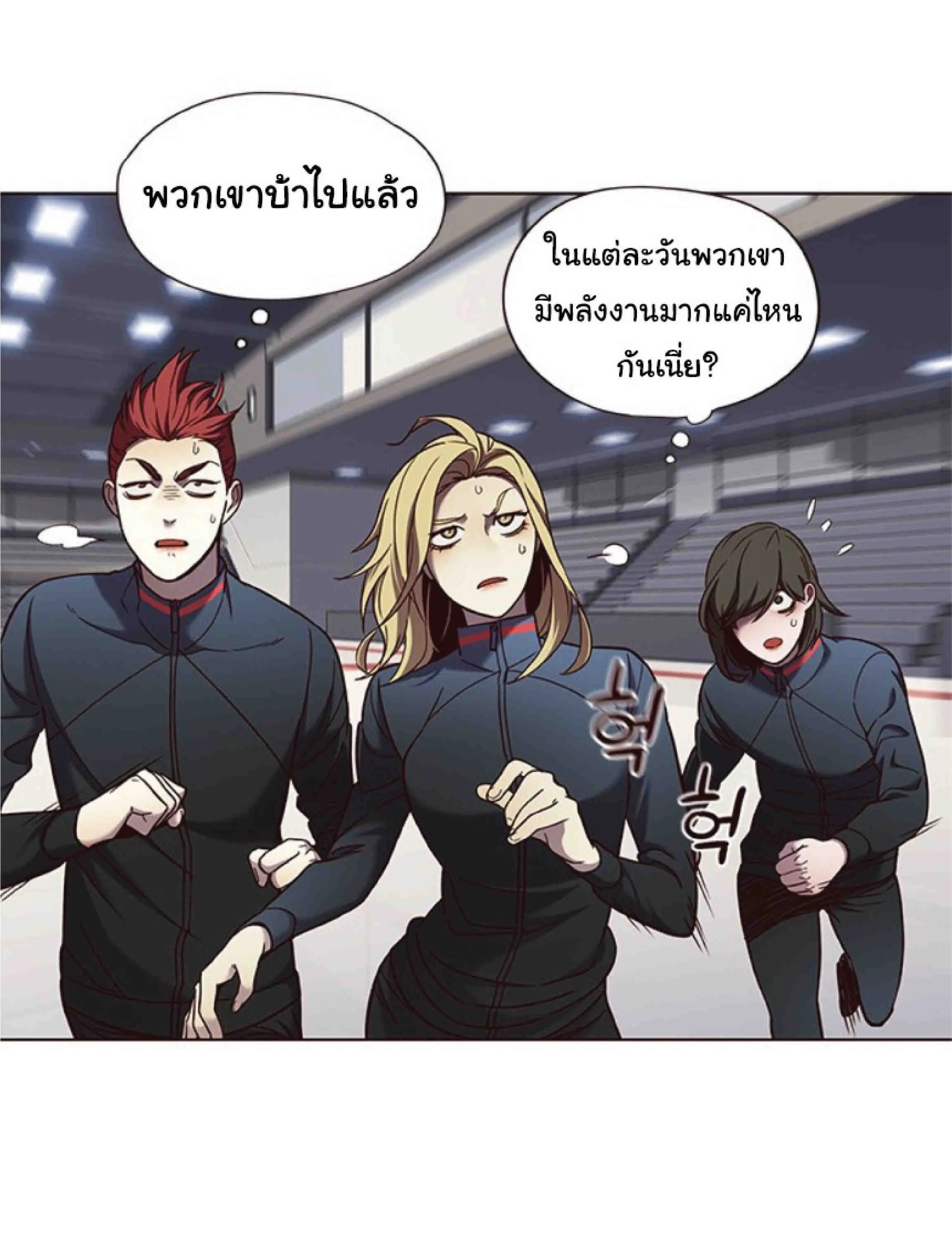 Eleceed อีลีซีด ตอนที่ 75 หน้า 5