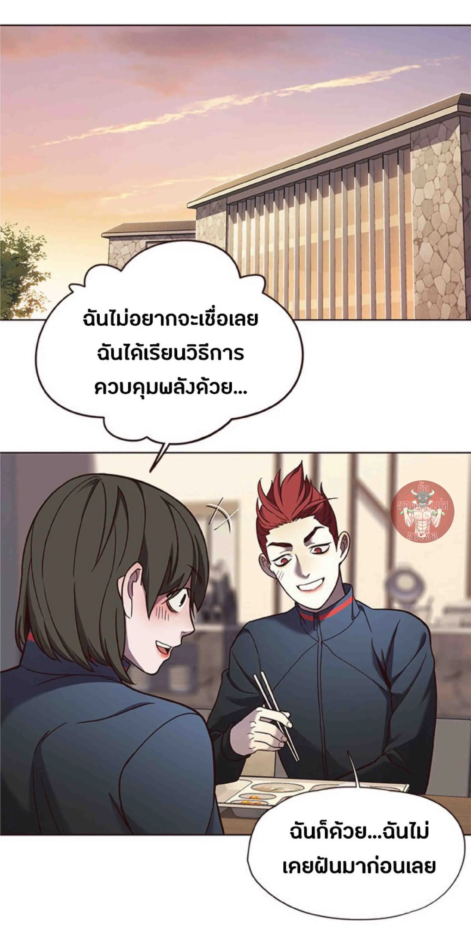 Eleceed อีลีซีด ตอนที่ 75 หน้า 52