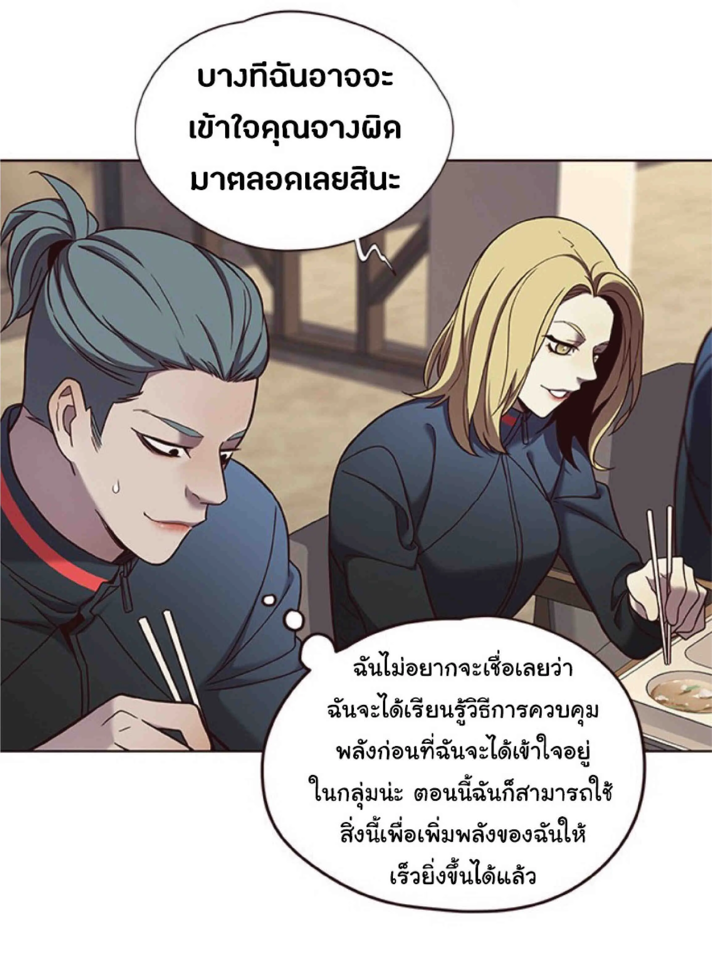 Eleceed อีลีซีด ตอนที่ 75 หน้า 53