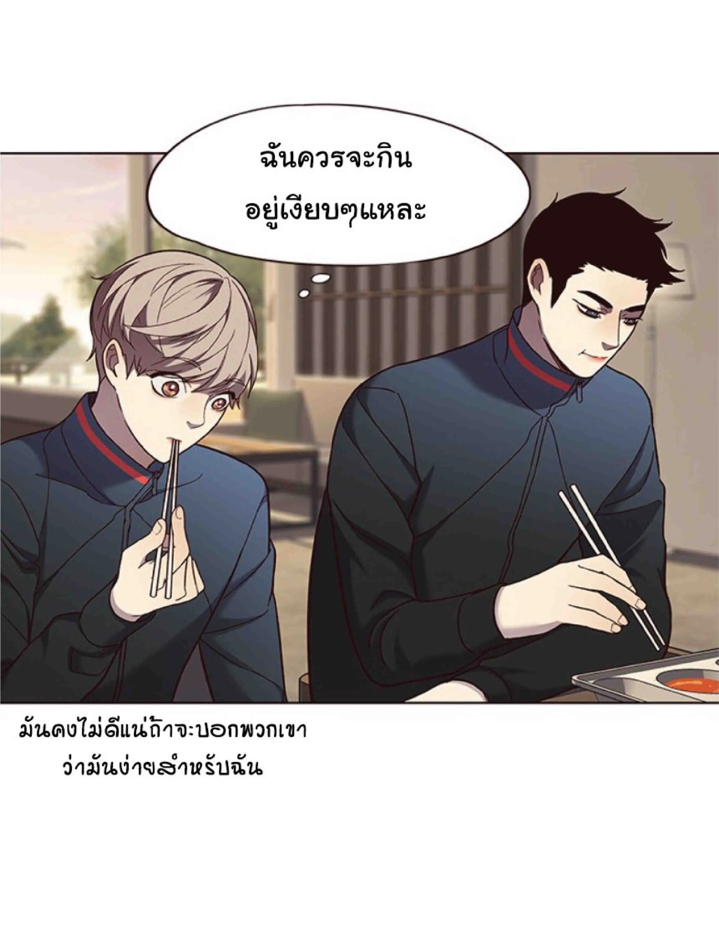 Eleceed อีลีซีด ตอนที่ 75 หน้า 55