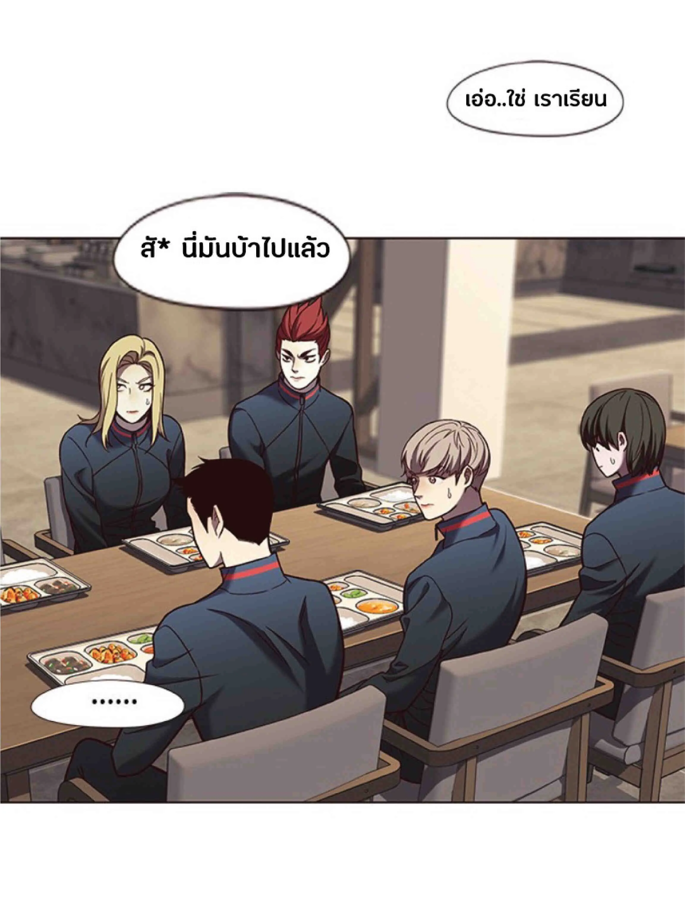 Eleceed อีลีซีด ตอนที่ 75 หน้า 59