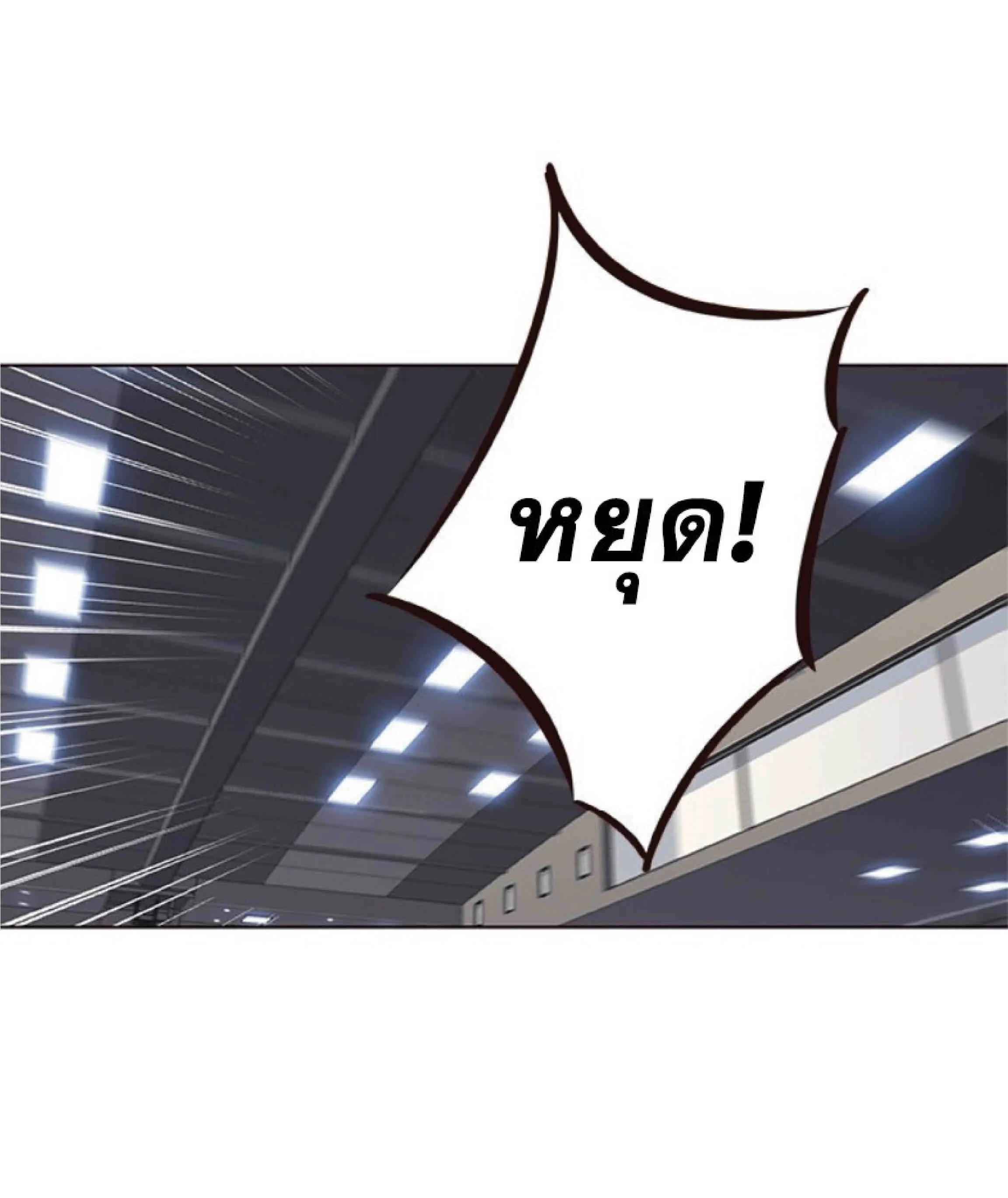 Eleceed อีลีซีด ตอนที่ 75 หน้า 6