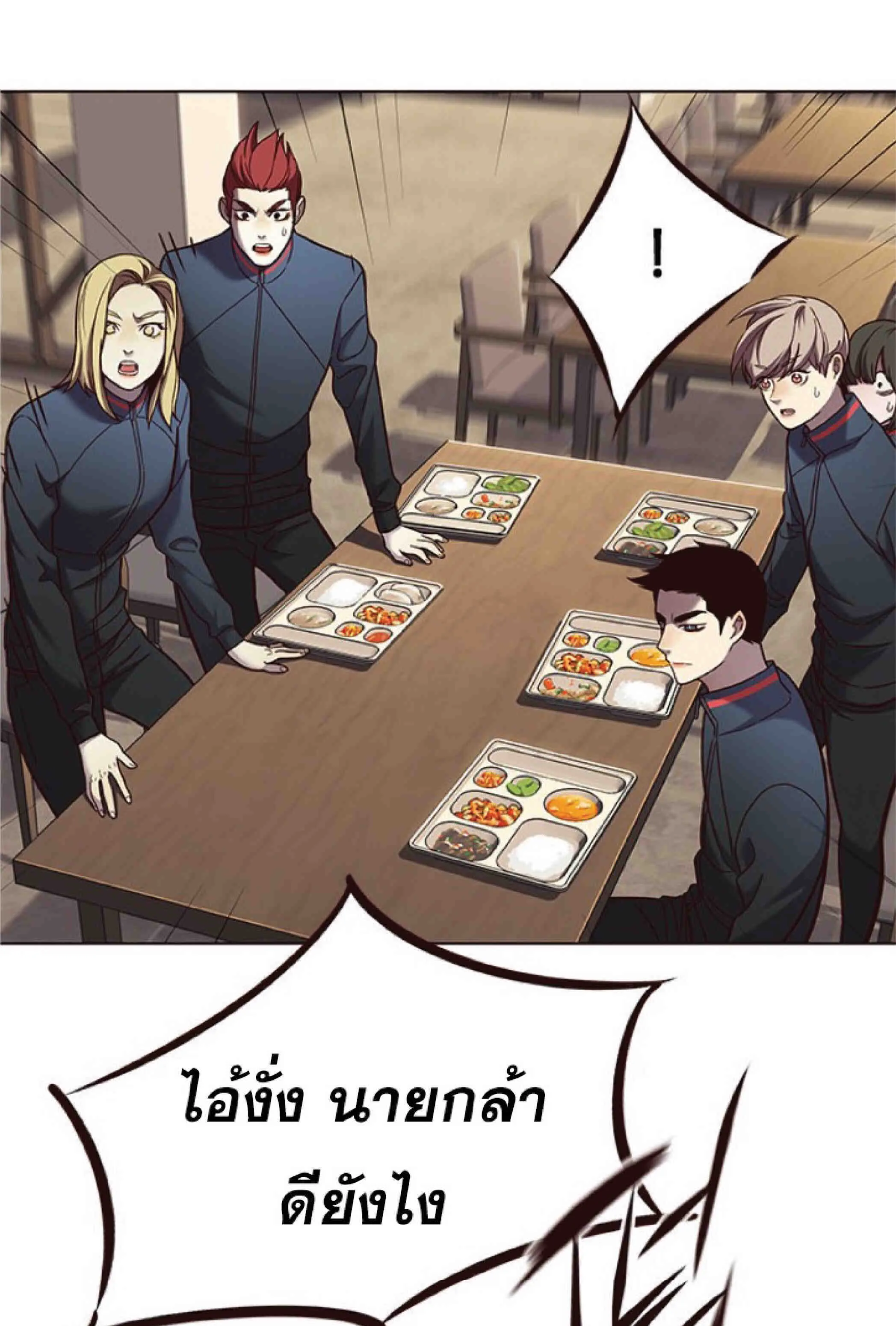 Eleceed อีลีซีด ตอนที่ 75 หน้า 63