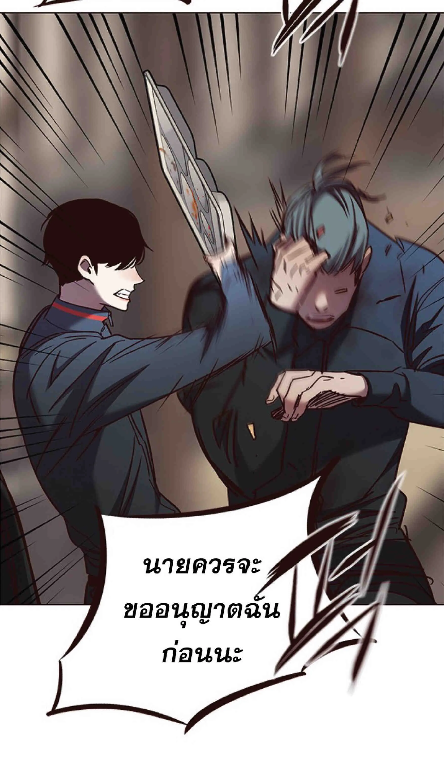 Eleceed อีลีซีด ตอนที่ 75 หน้า 64