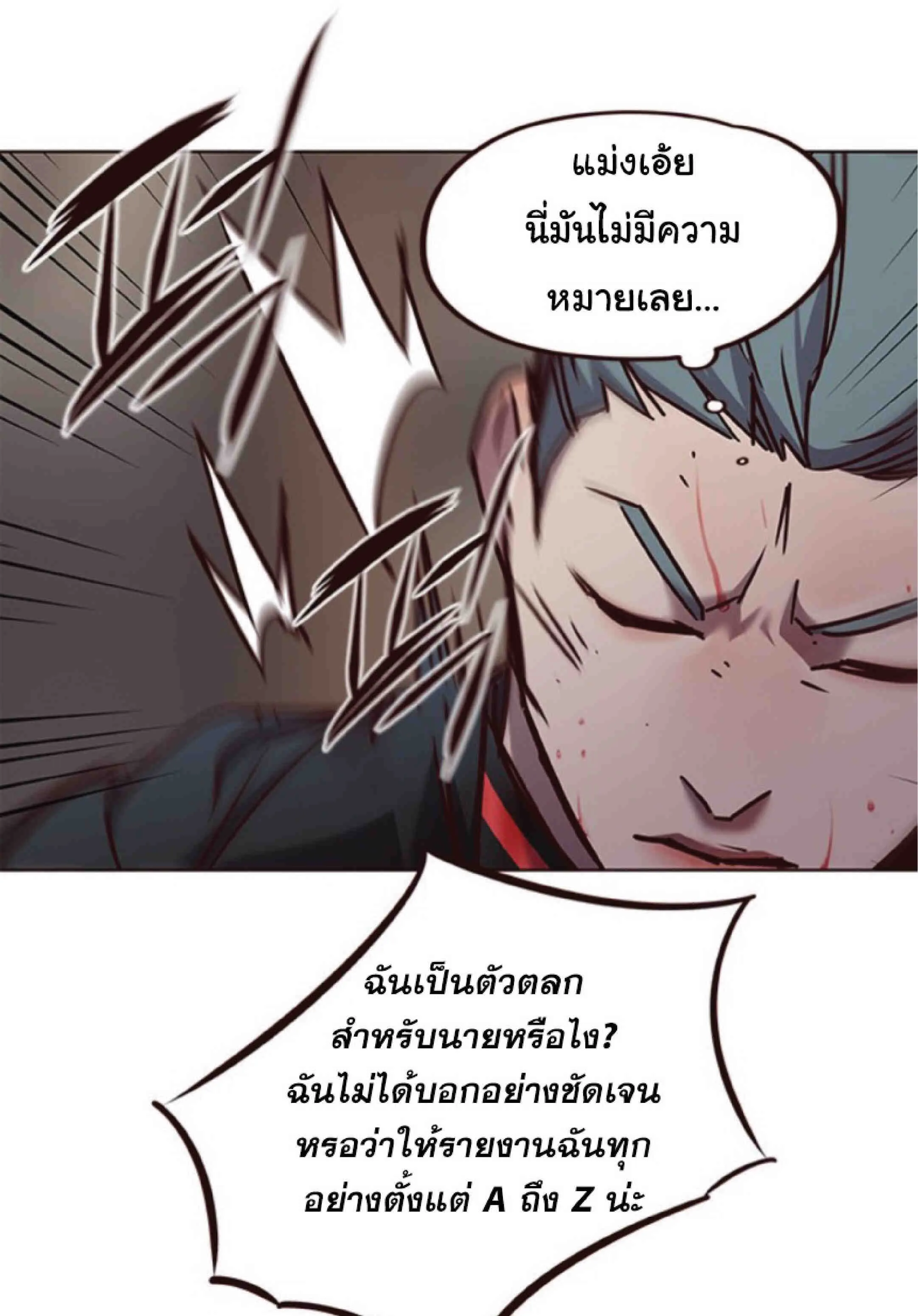 Eleceed อีลีซีด ตอนที่ 75 หน้า 65