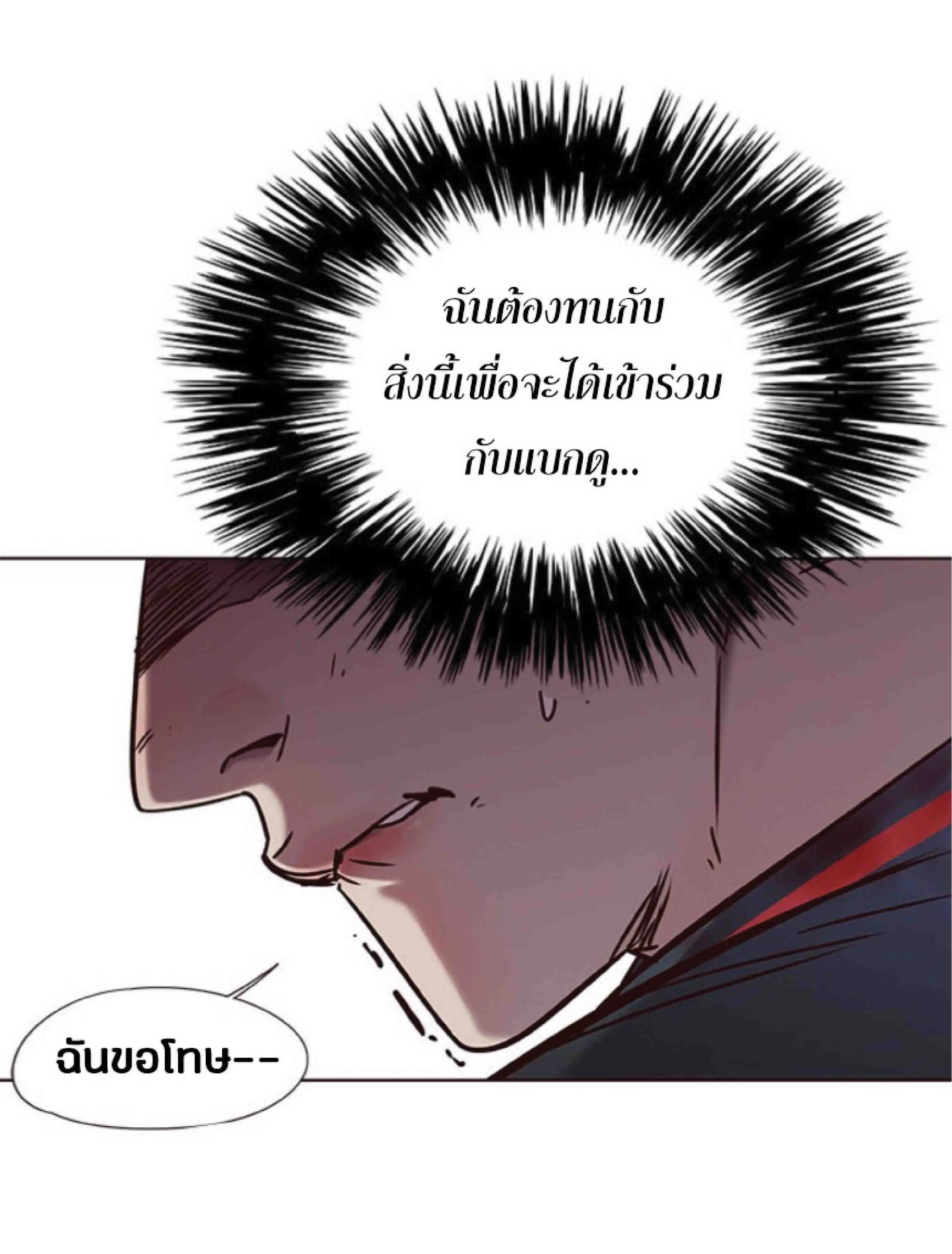 Eleceed อีลีซีด ตอนที่ 75 หน้า 67