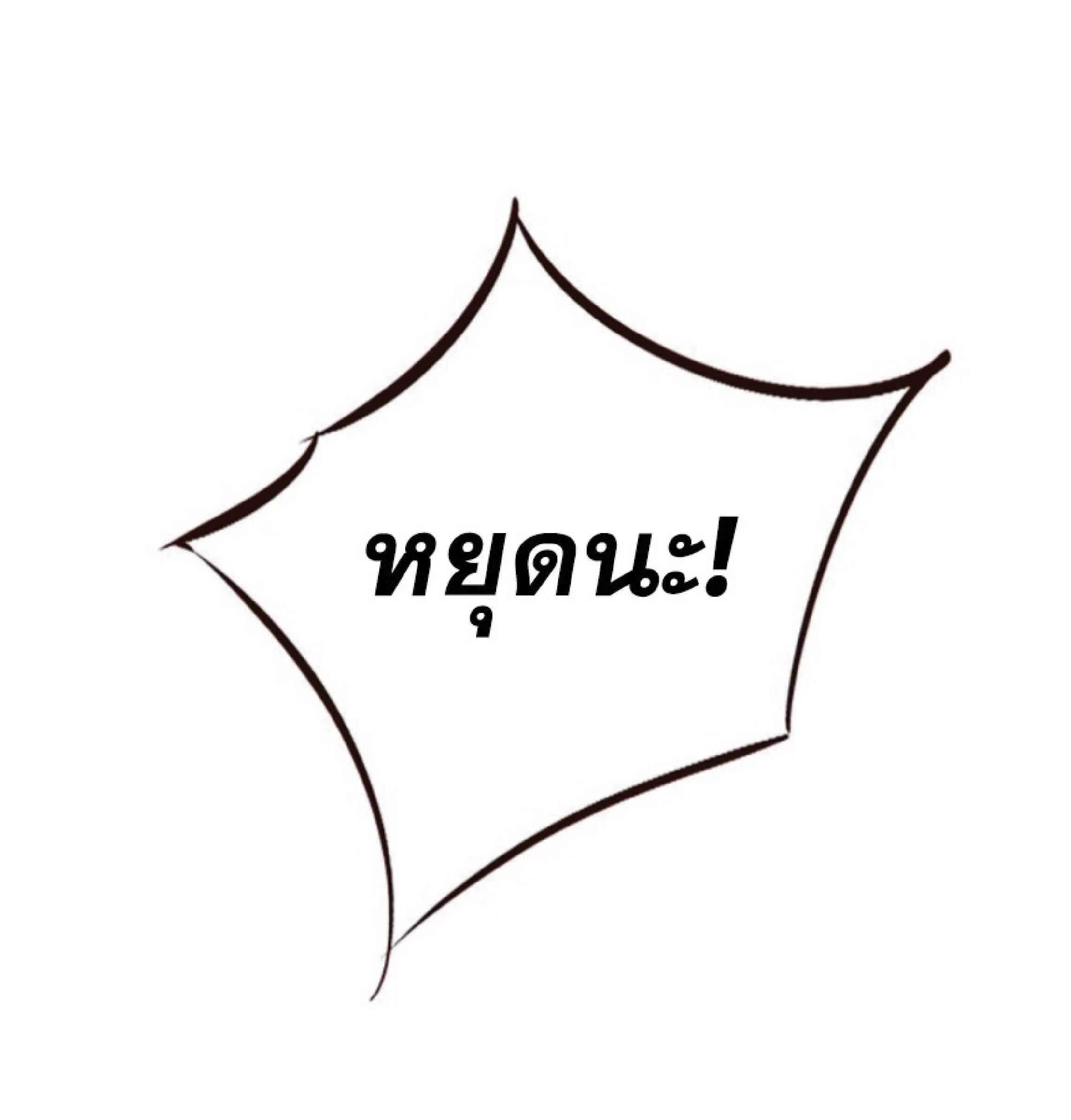 Eleceed อีลีซีด ตอนที่ 75 หน้า 68