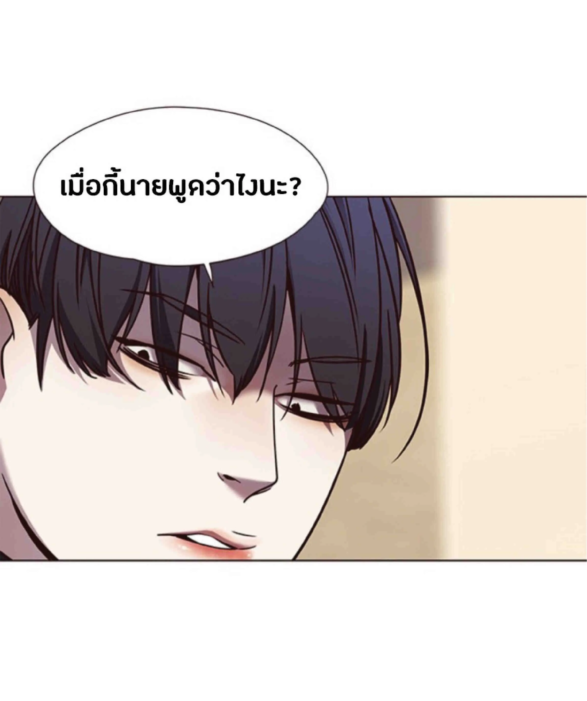 Eleceed อีลีซีด ตอนที่ 75 หน้า 70