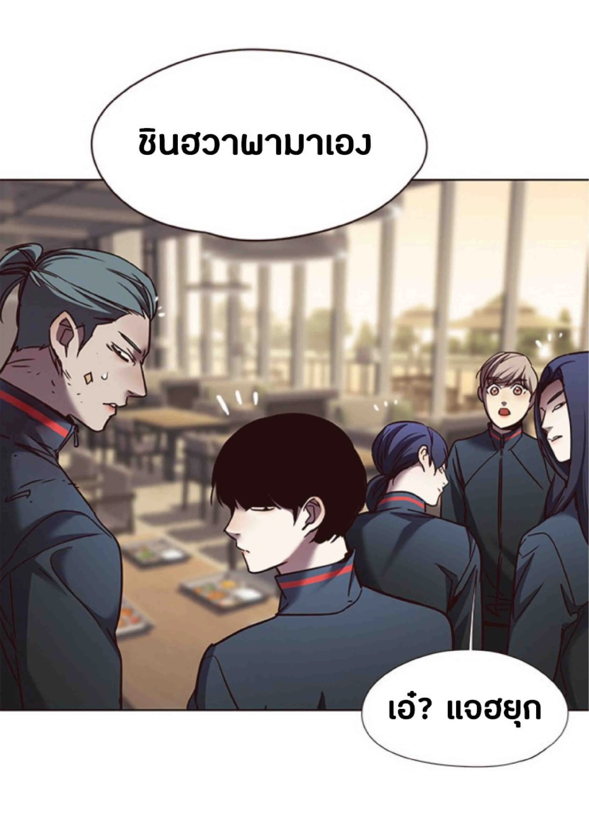 Eleceed อีลีซีด ตอนที่ 75 หน้า 73