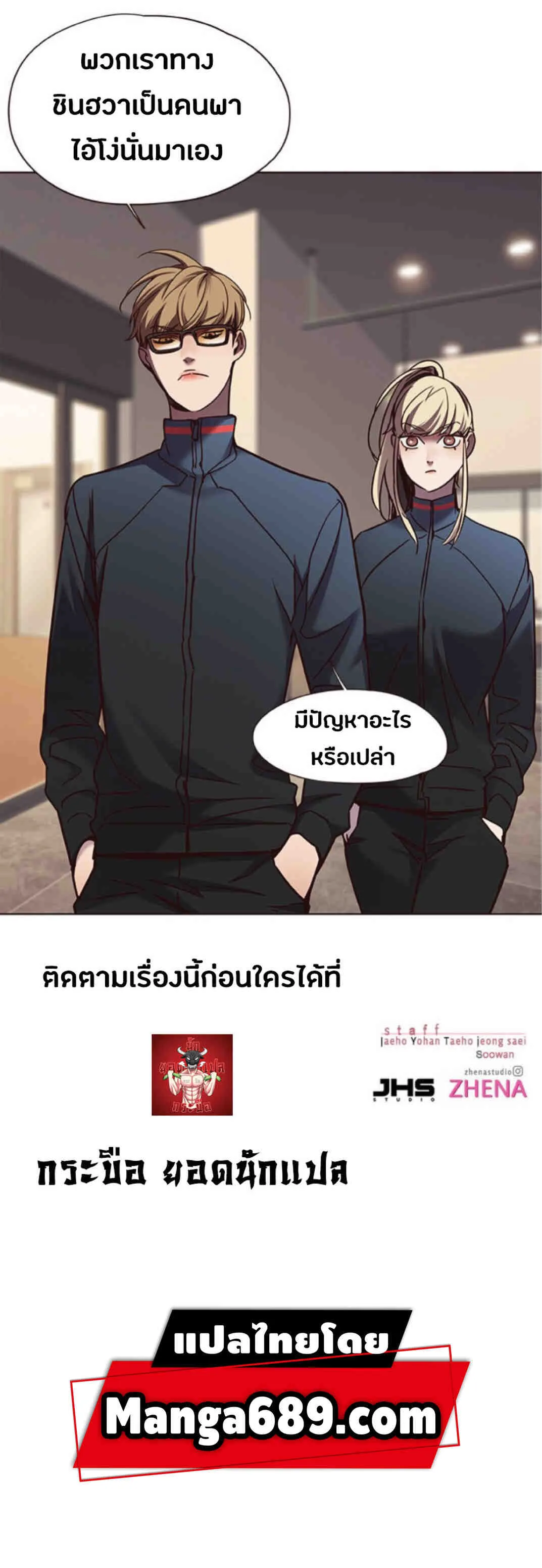 Eleceed อีลีซีด ตอนที่ 75 หน้า 74