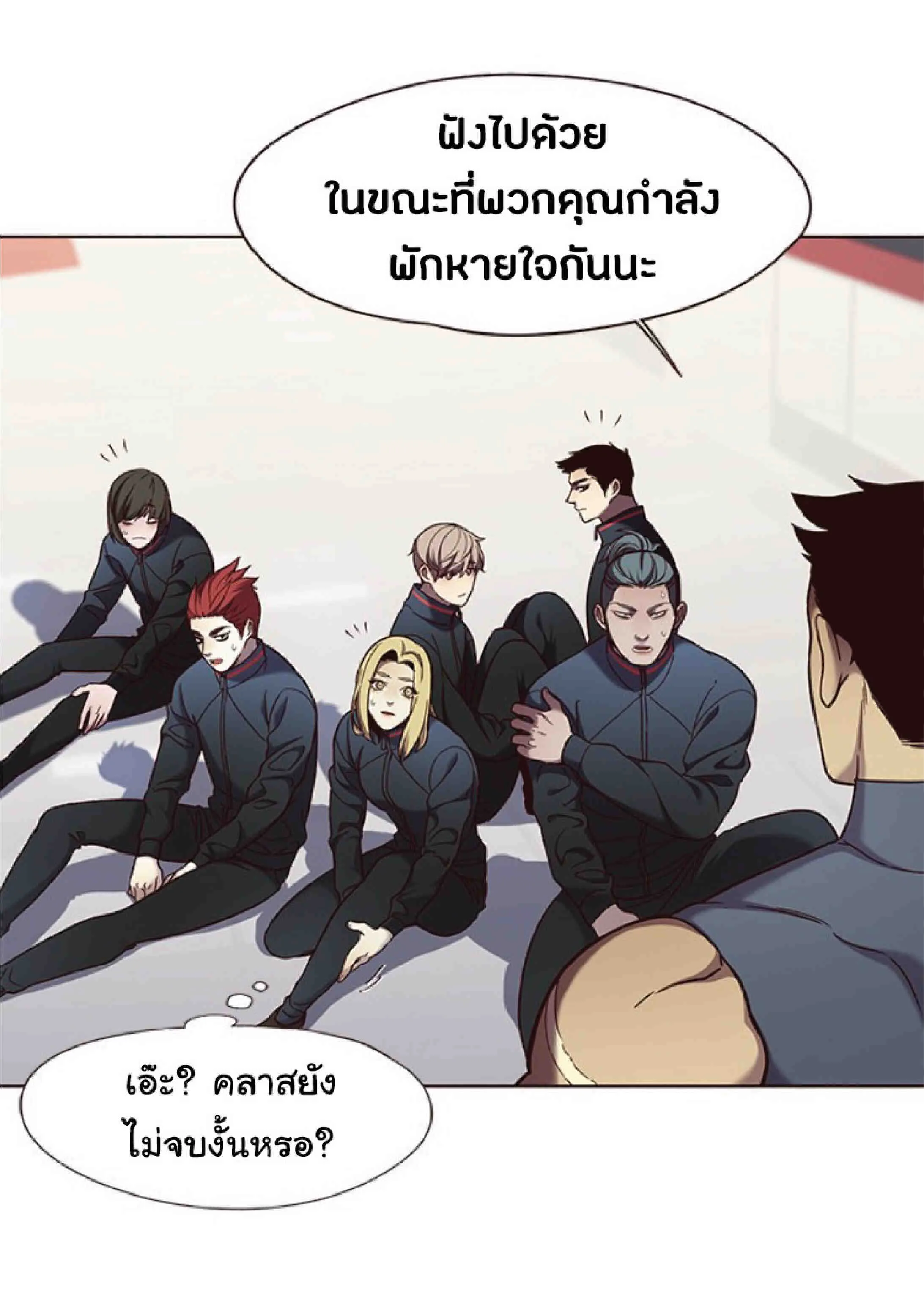 Eleceed อีลีซีด ตอนที่ 75 หน้า 9