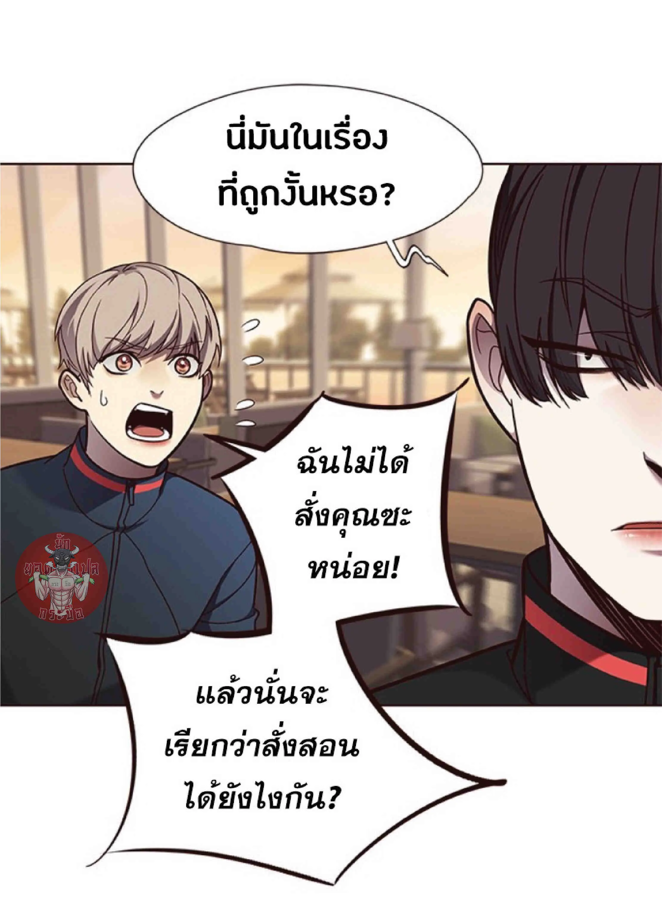 Eleceed อีลีซีด ตอนที่ 76 หน้า 12