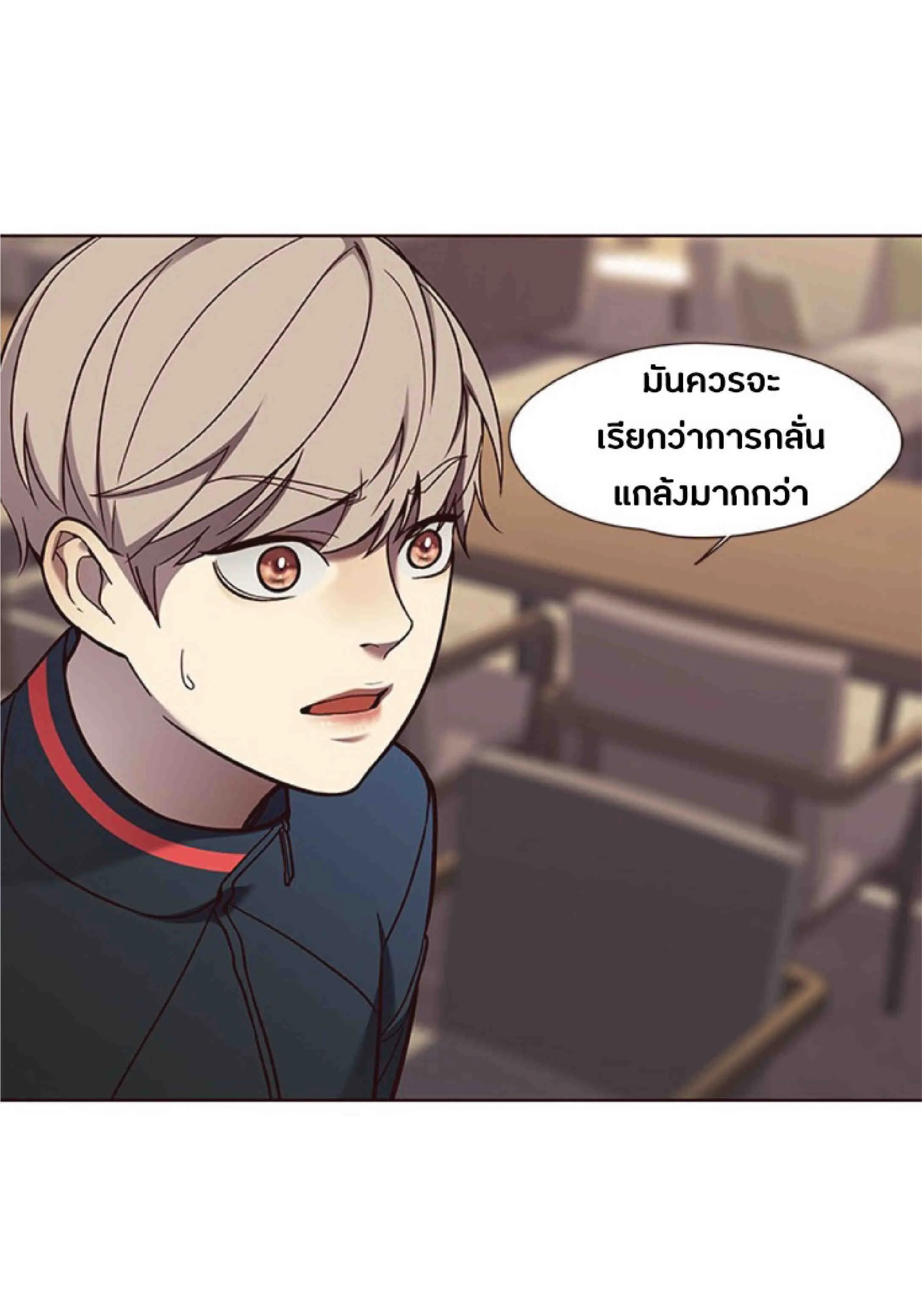 Eleceed อีลีซีด ตอนที่ 76 หน้า 13