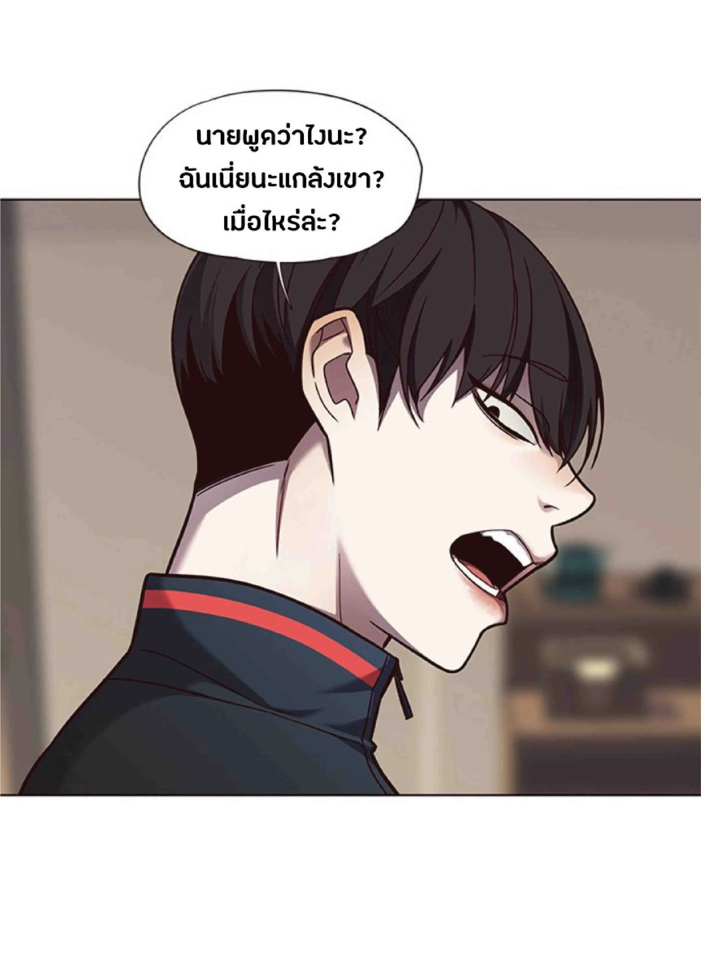 Eleceed อีลีซีด ตอนที่ 76 หน้า 14