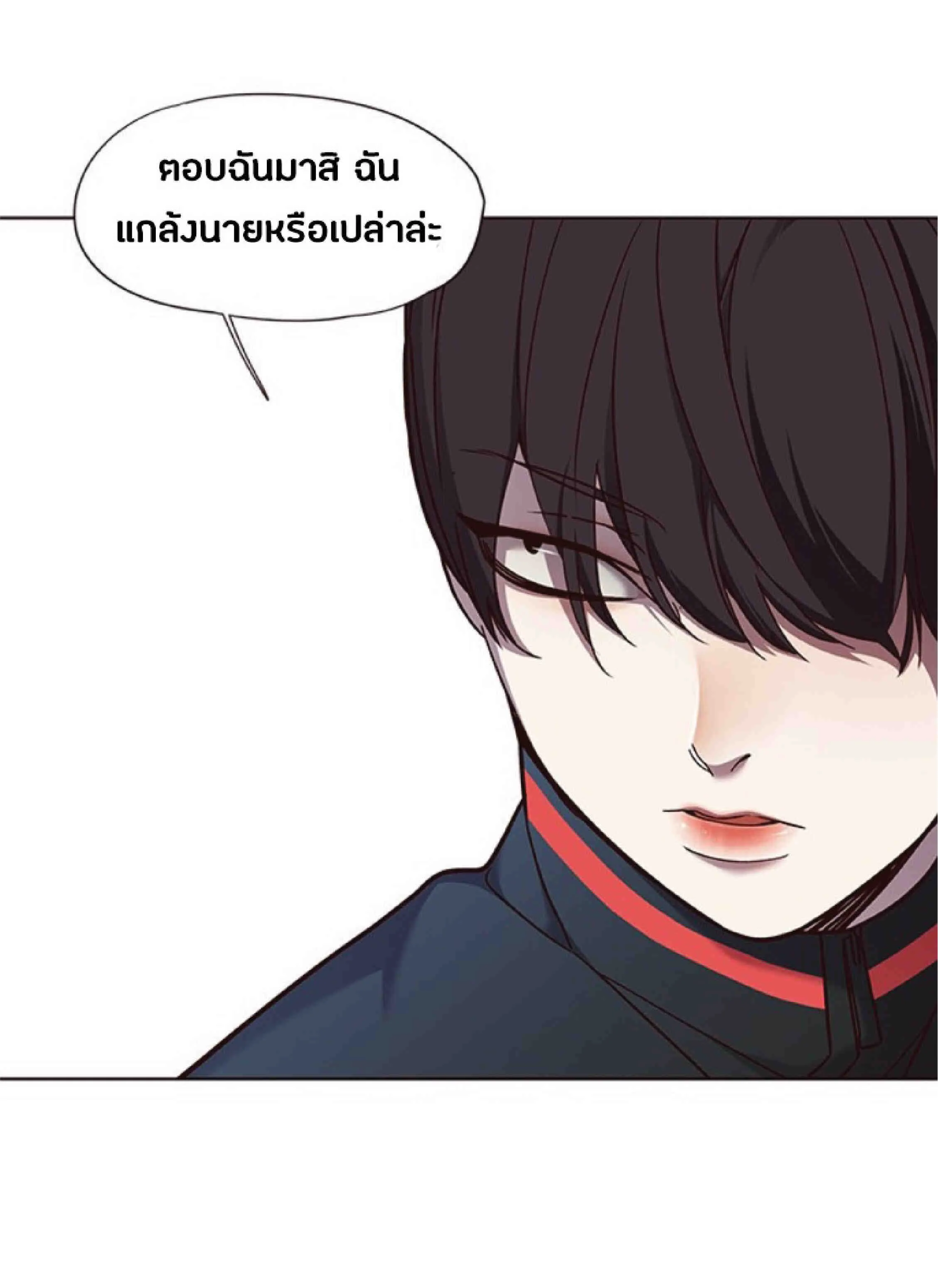 Eleceed อีลีซีด ตอนที่ 76 หน้า 17