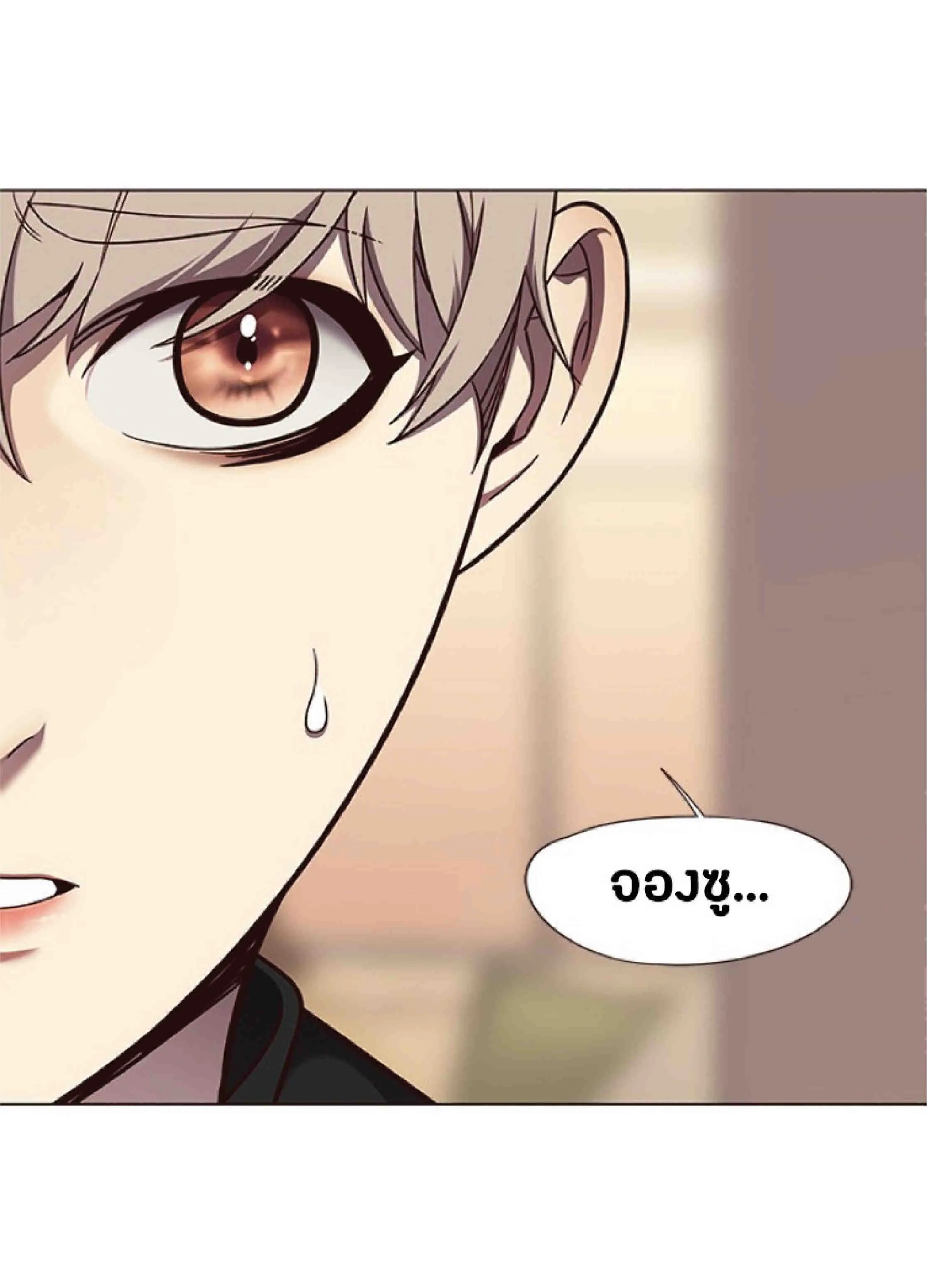 Eleceed อีลีซีด ตอนที่ 76 หน้า 21