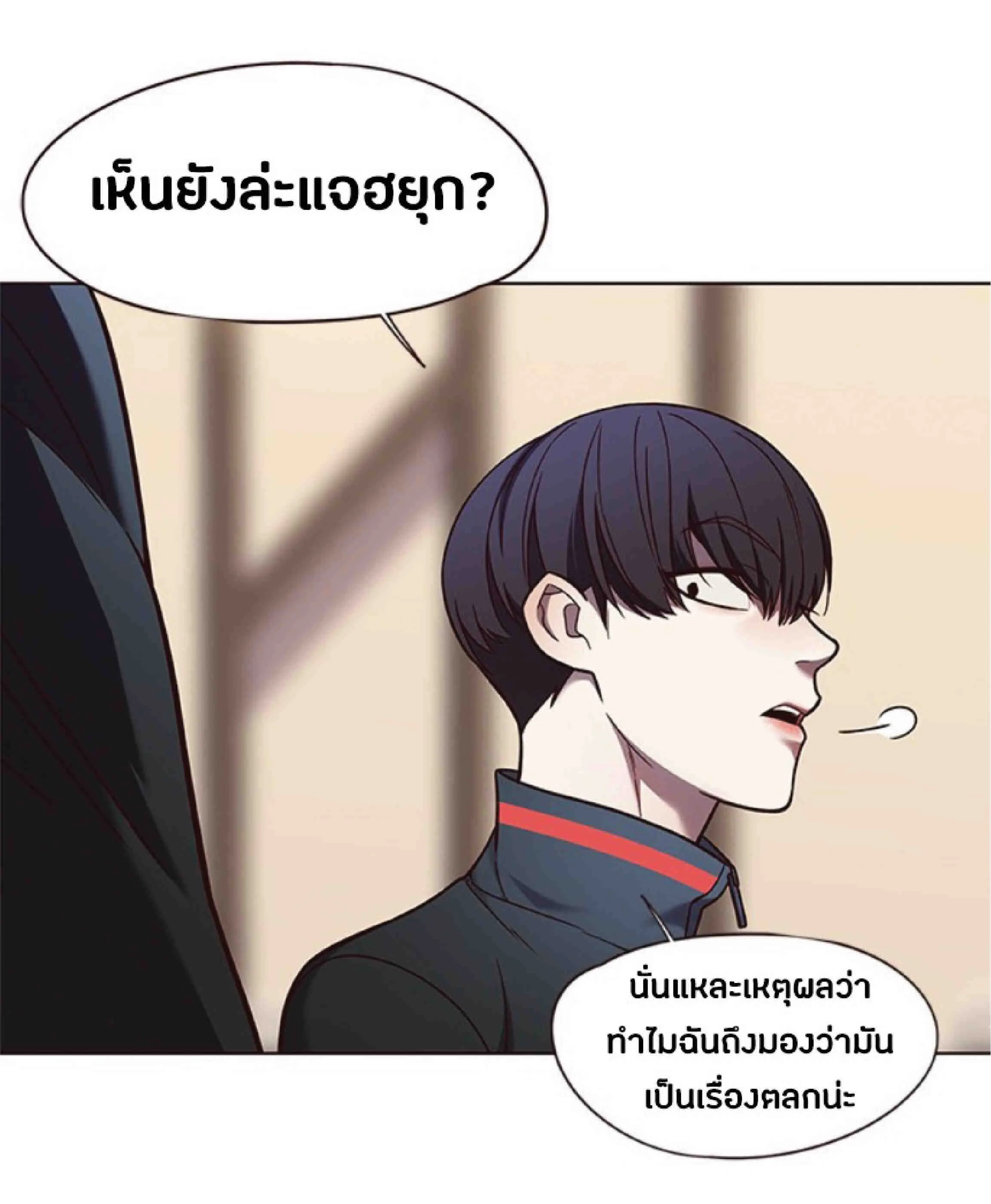 Eleceed อีลีซีด ตอนที่ 76 หน้า 23