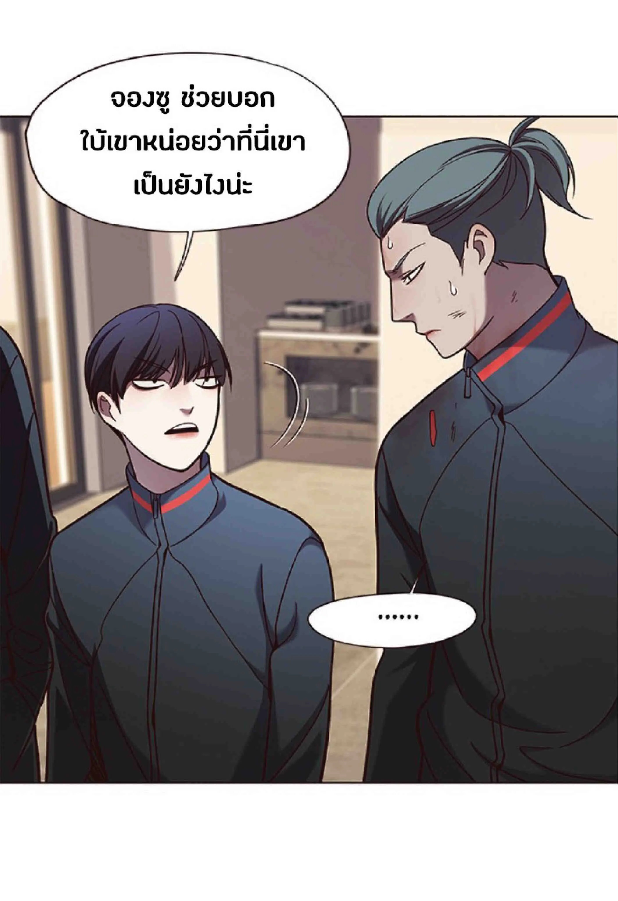 Eleceed อีลีซีด ตอนที่ 76 หน้า 25