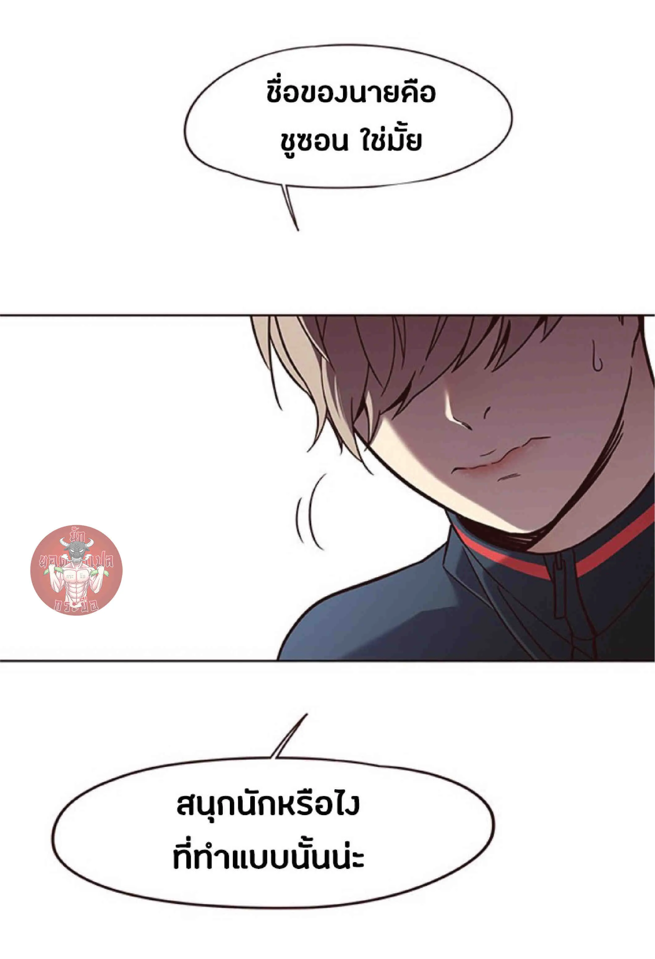 Eleceed อีลีซีด ตอนที่ 76 หน้า 28