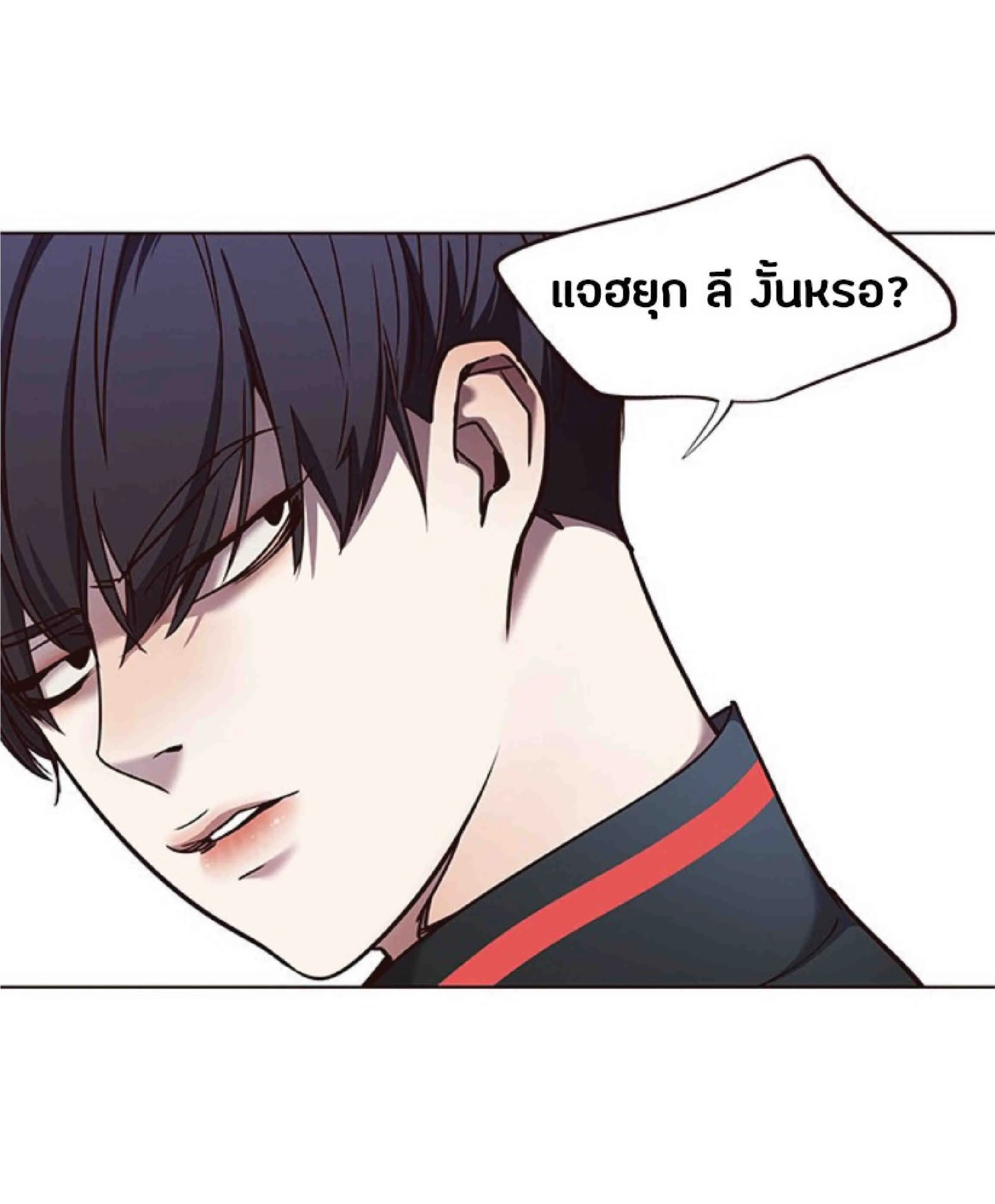 Eleceed อีลีซีด ตอนที่ 76 หน้า 3