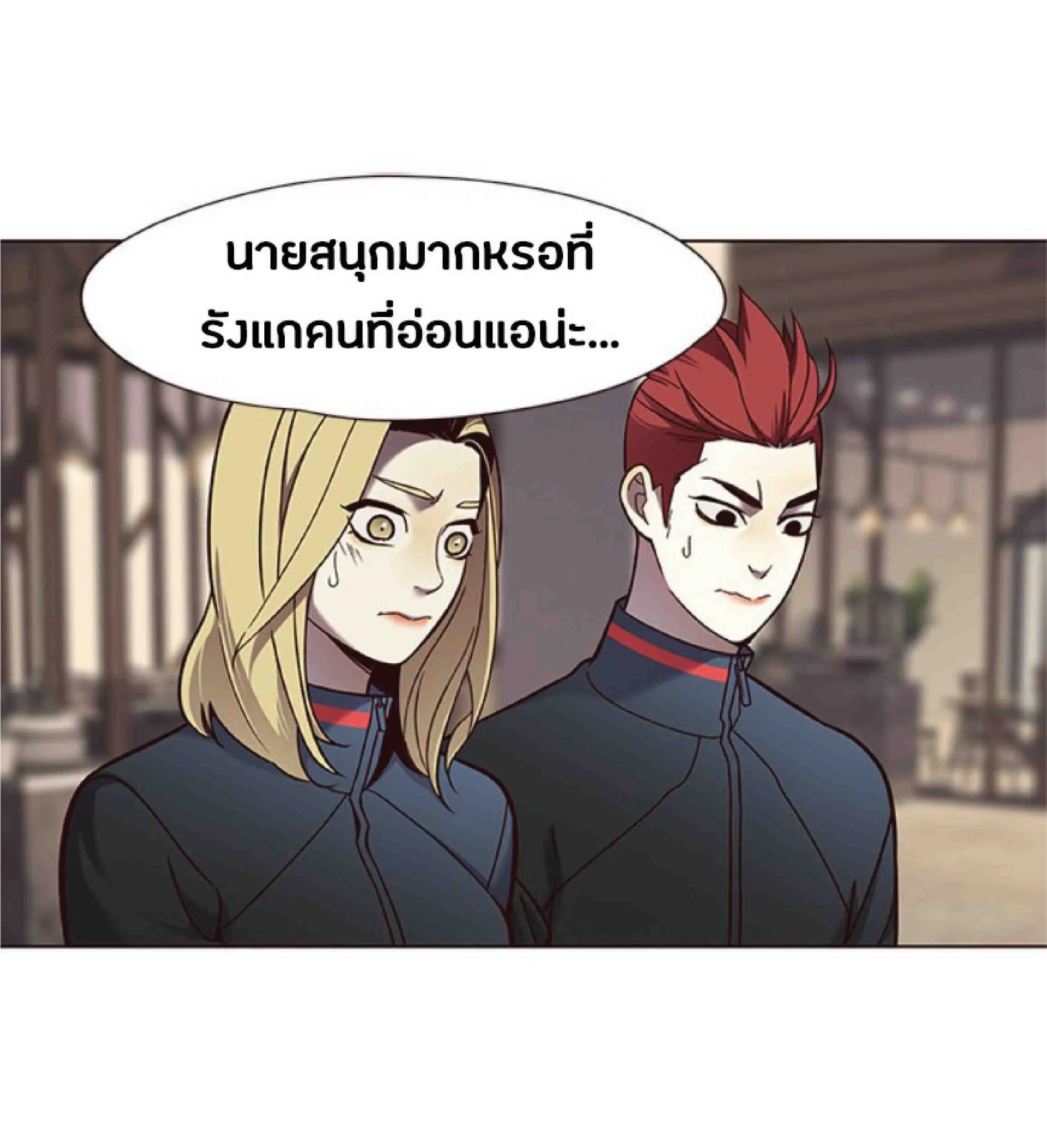 Eleceed อีลีซีด ตอนที่ 76 หน้า 30