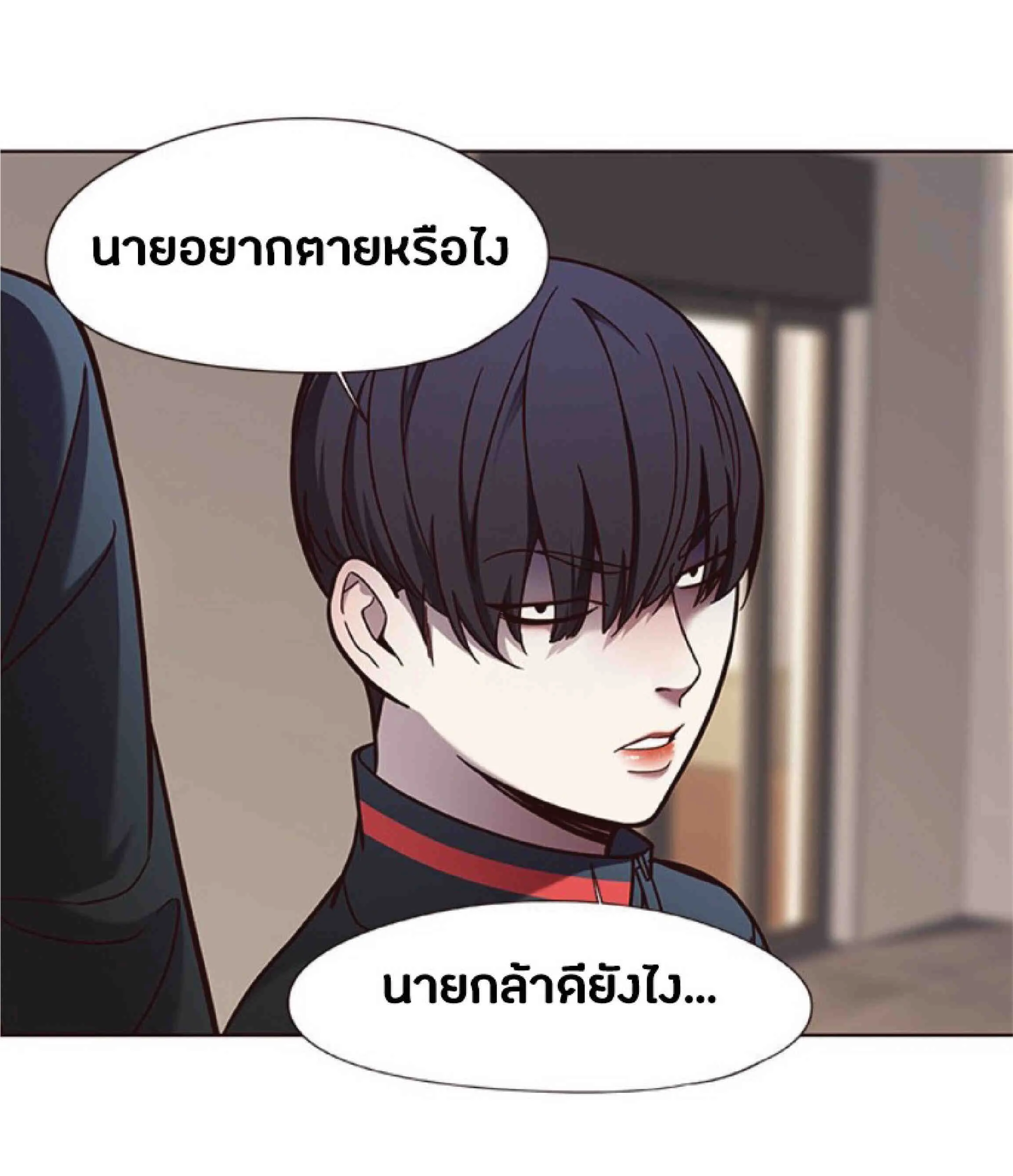 Eleceed อีลีซีด ตอนที่ 76 หน้า 32