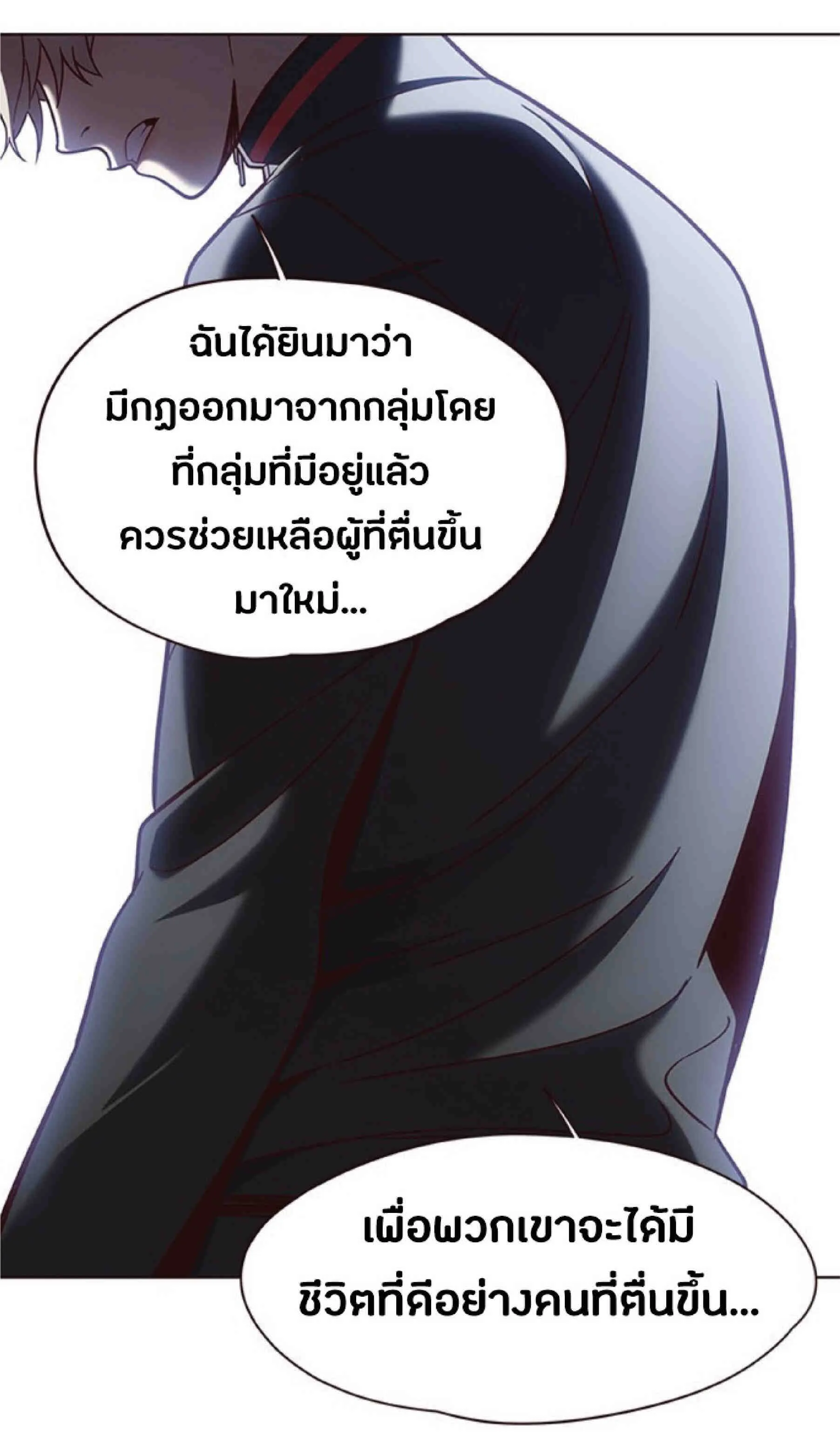 Eleceed อีลีซีด ตอนที่ 76 หน้า 33
