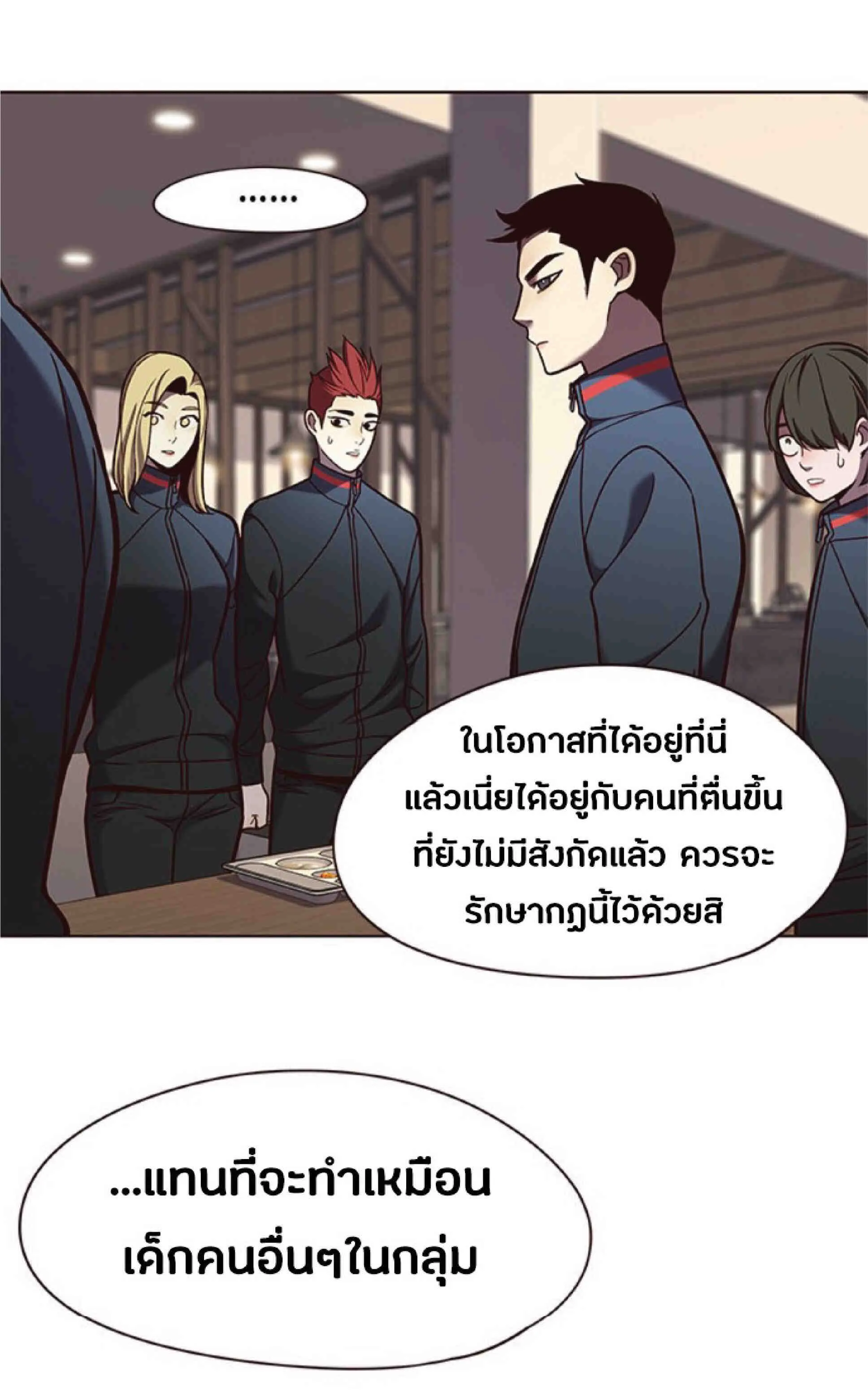 Eleceed อีลีซีด ตอนที่ 76 หน้า 34