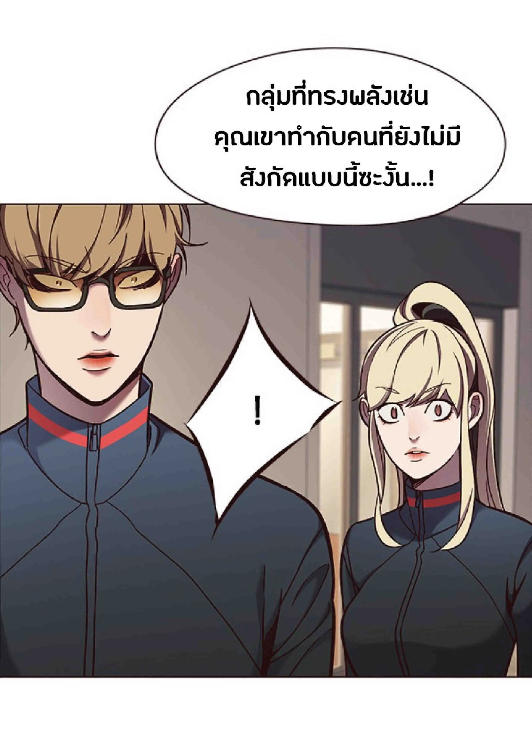 Eleceed อีลีซีด ตอนที่ 76 หน้า 35