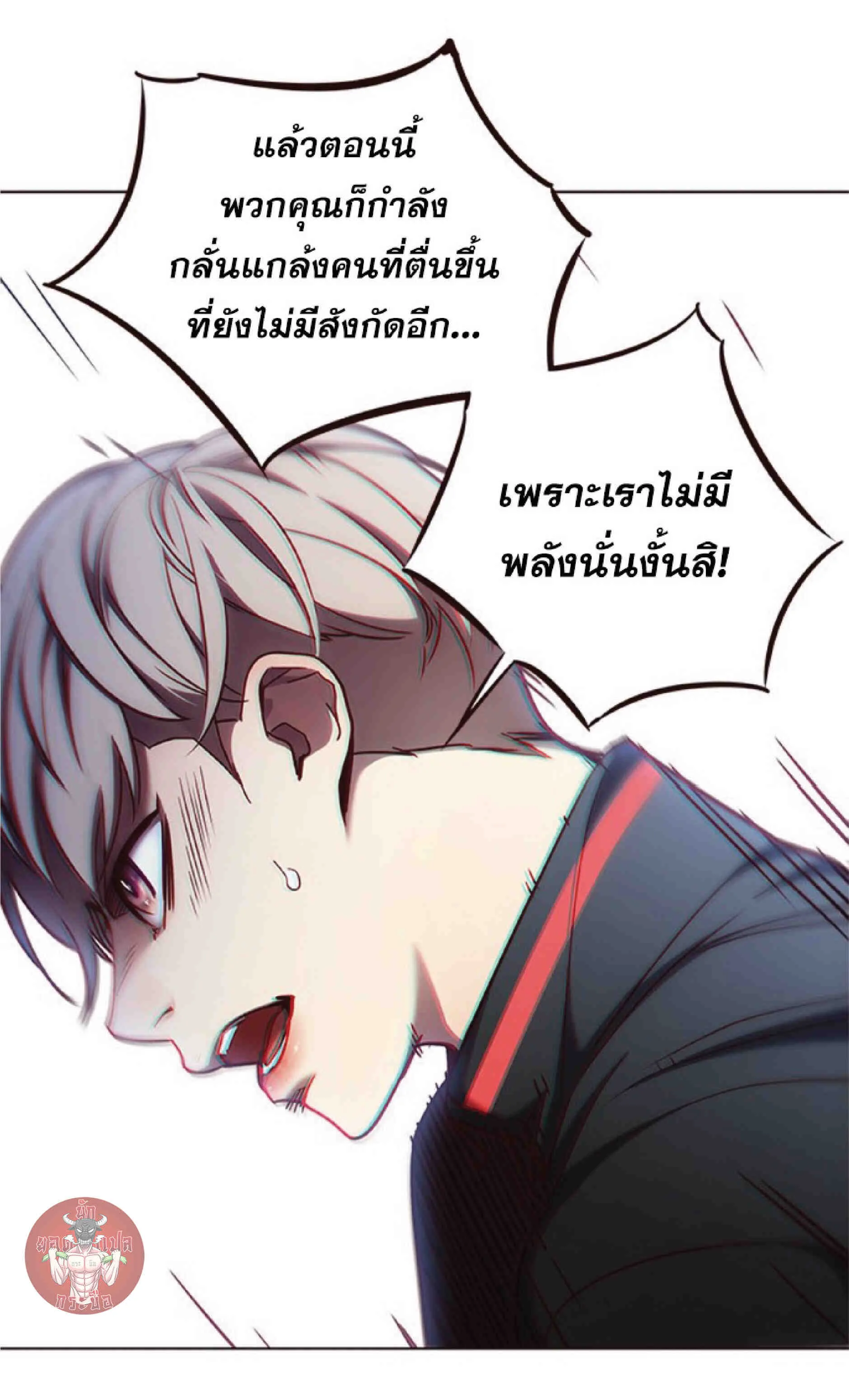 Eleceed อีลีซีด ตอนที่ 76 หน้า 36
