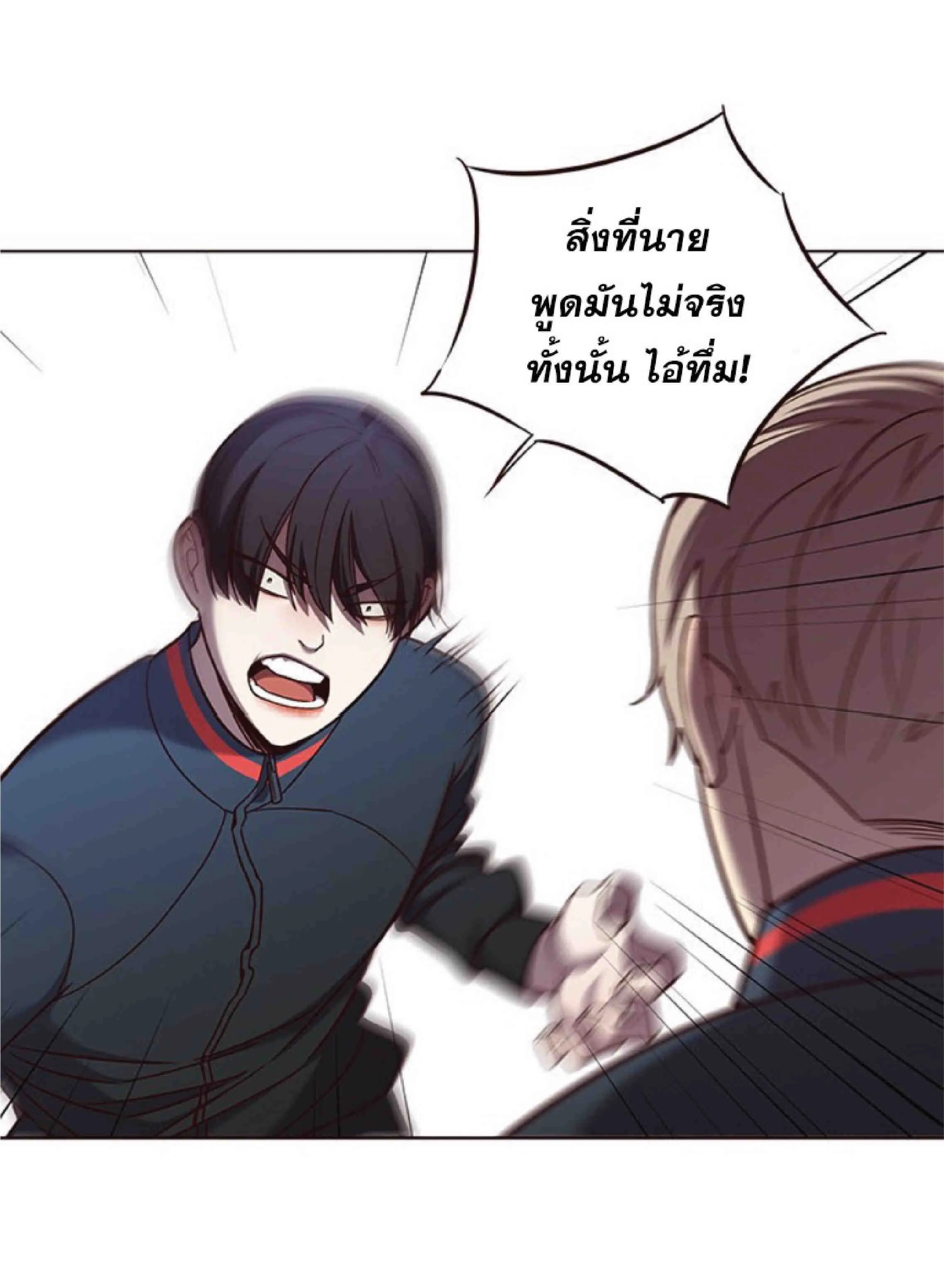 Eleceed อีลีซีด ตอนที่ 76 หน้า 38