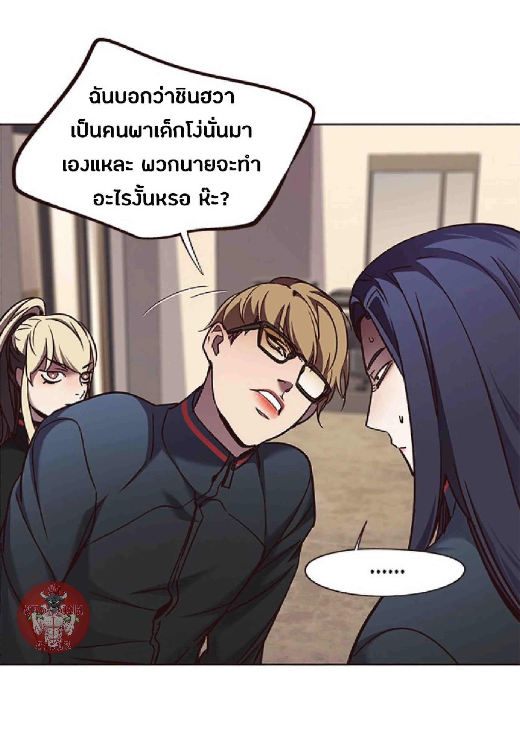 Eleceed อีลีซีด ตอนที่ 76 หน้า 4