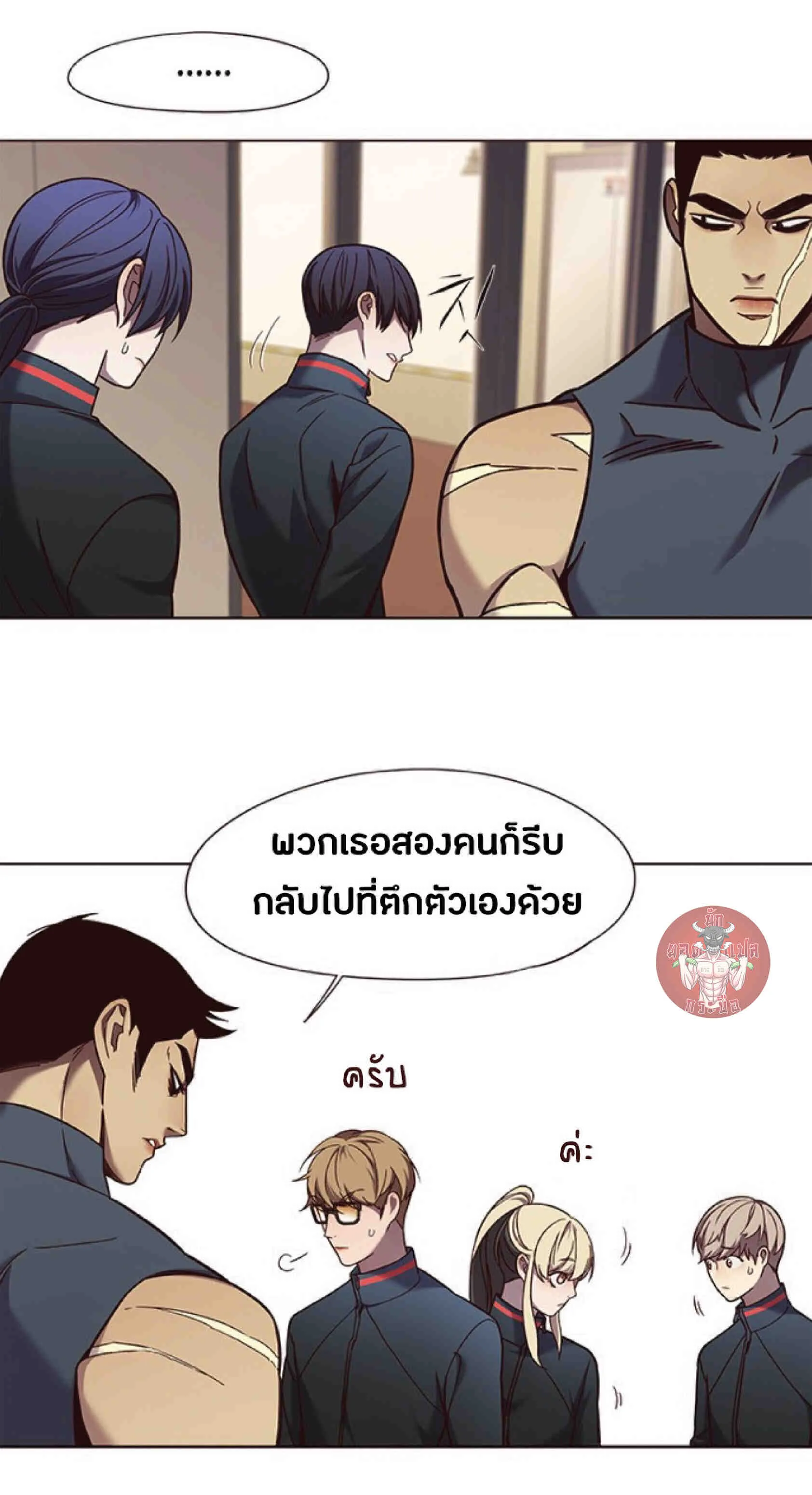 Eleceed อีลีซีด ตอนที่ 76 หน้า 44
