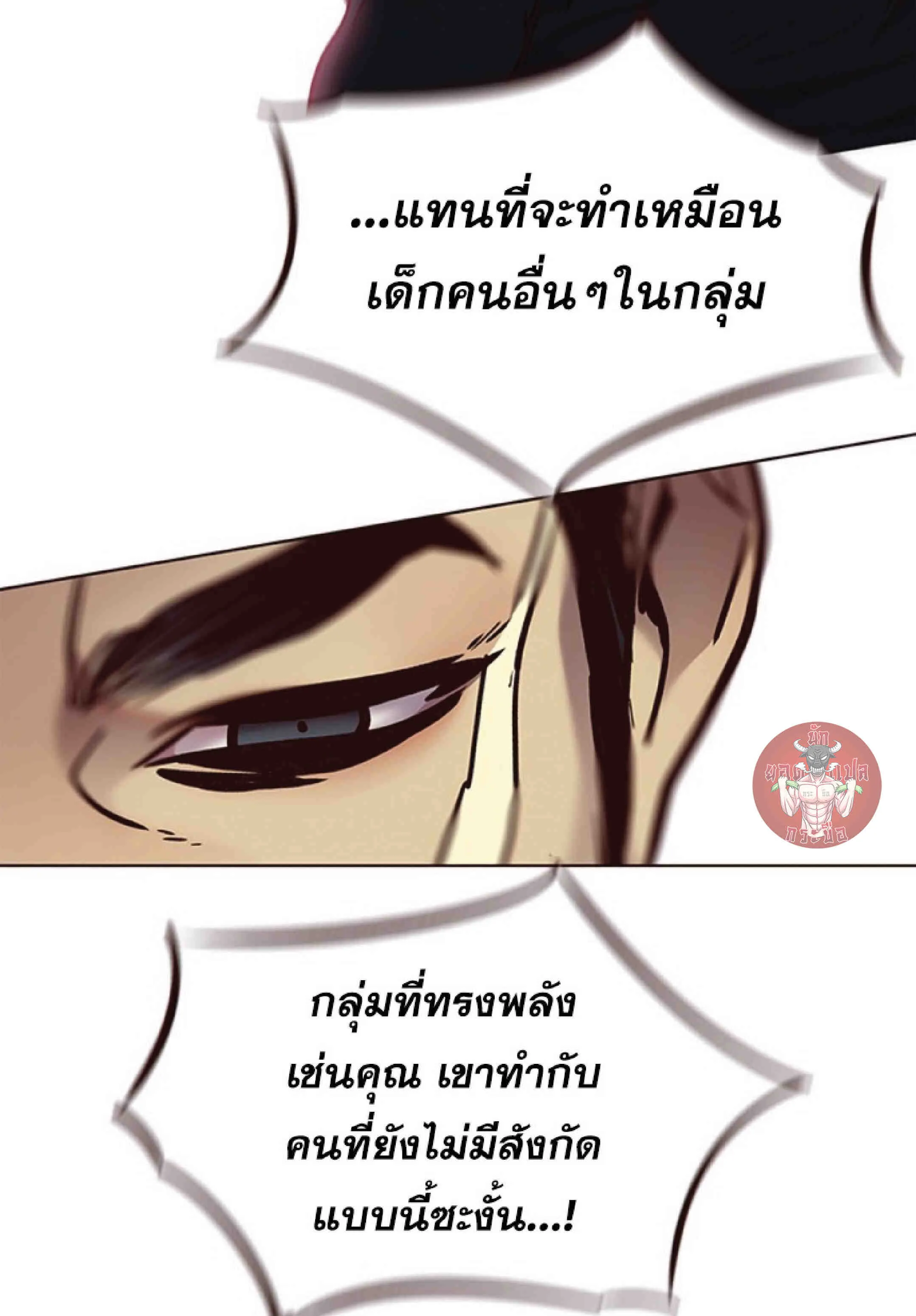 Eleceed อีลีซีด ตอนที่ 76 หน้า 52