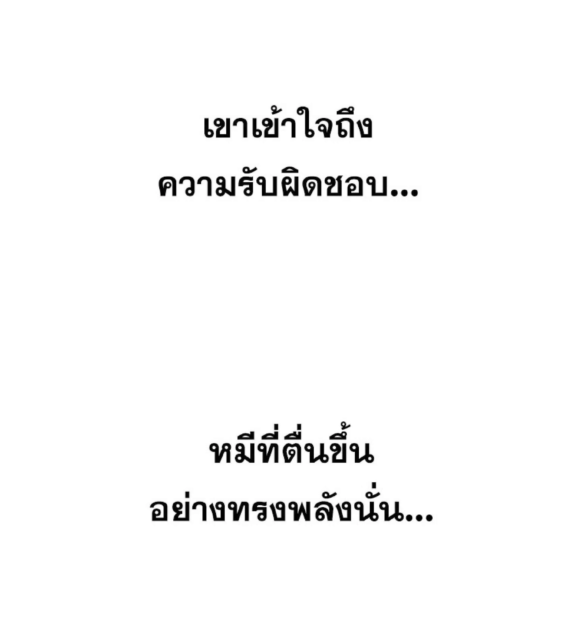 Eleceed อีลีซีด ตอนที่ 76 หน้า 54
