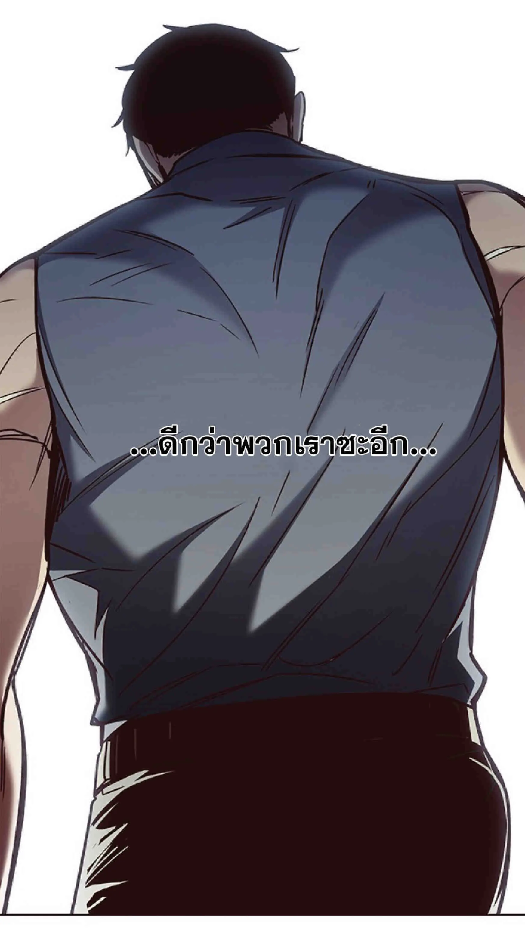 Eleceed อีลีซีด ตอนที่ 76 หน้า 55