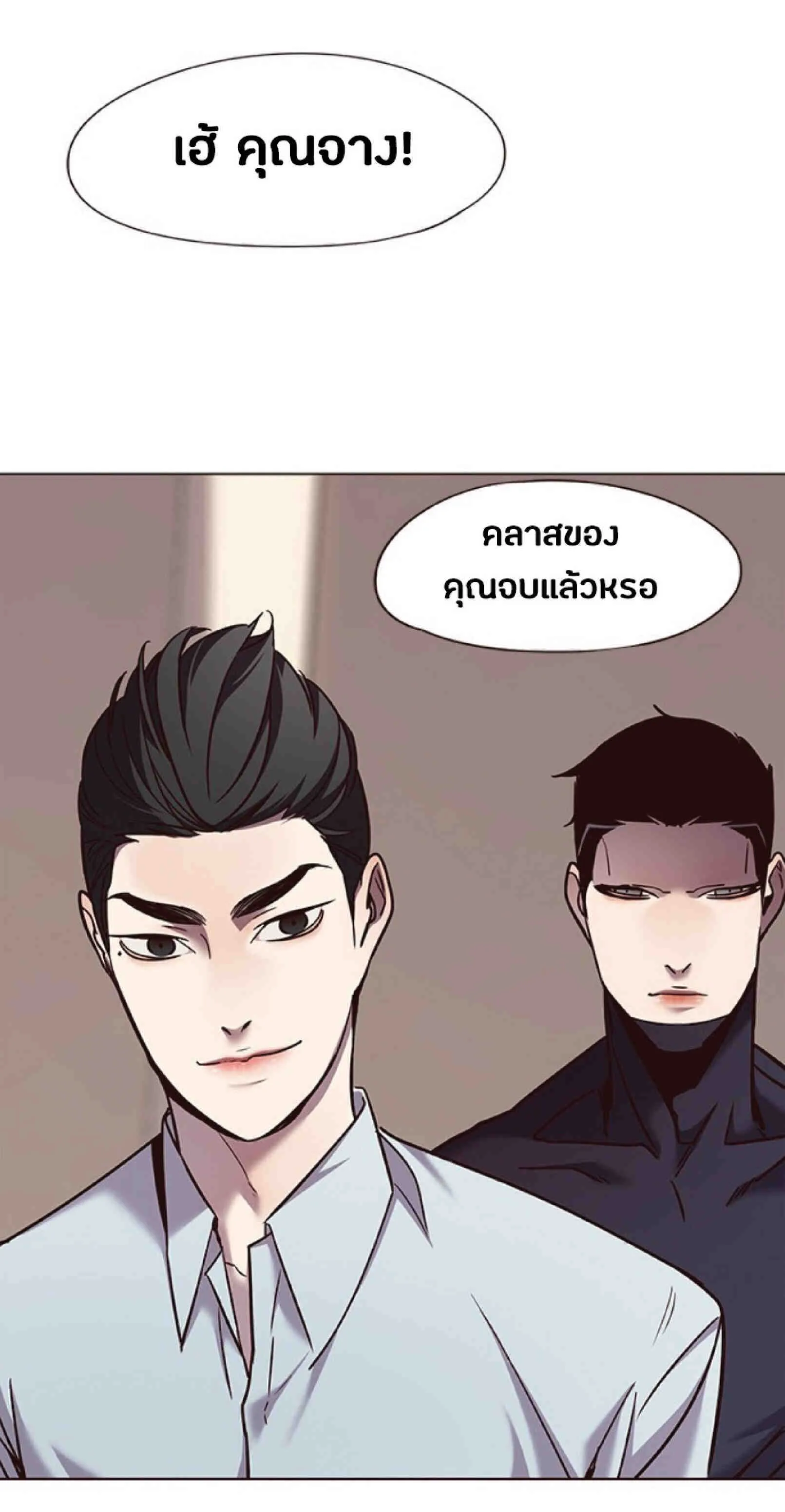 Eleceed อีลีซีด ตอนที่ 76 หน้า 56