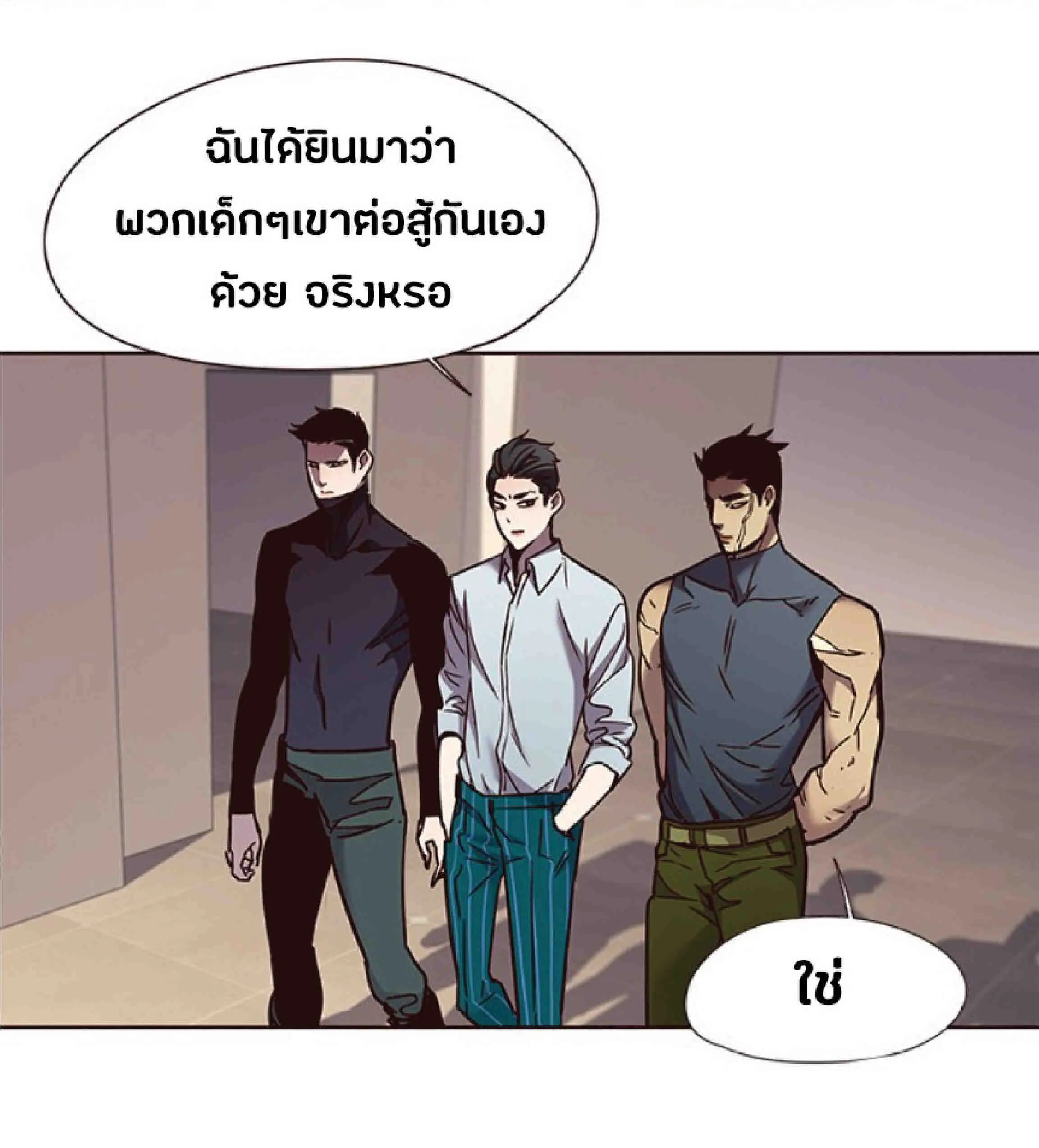 Eleceed อีลีซีด ตอนที่ 76 หน้า 57