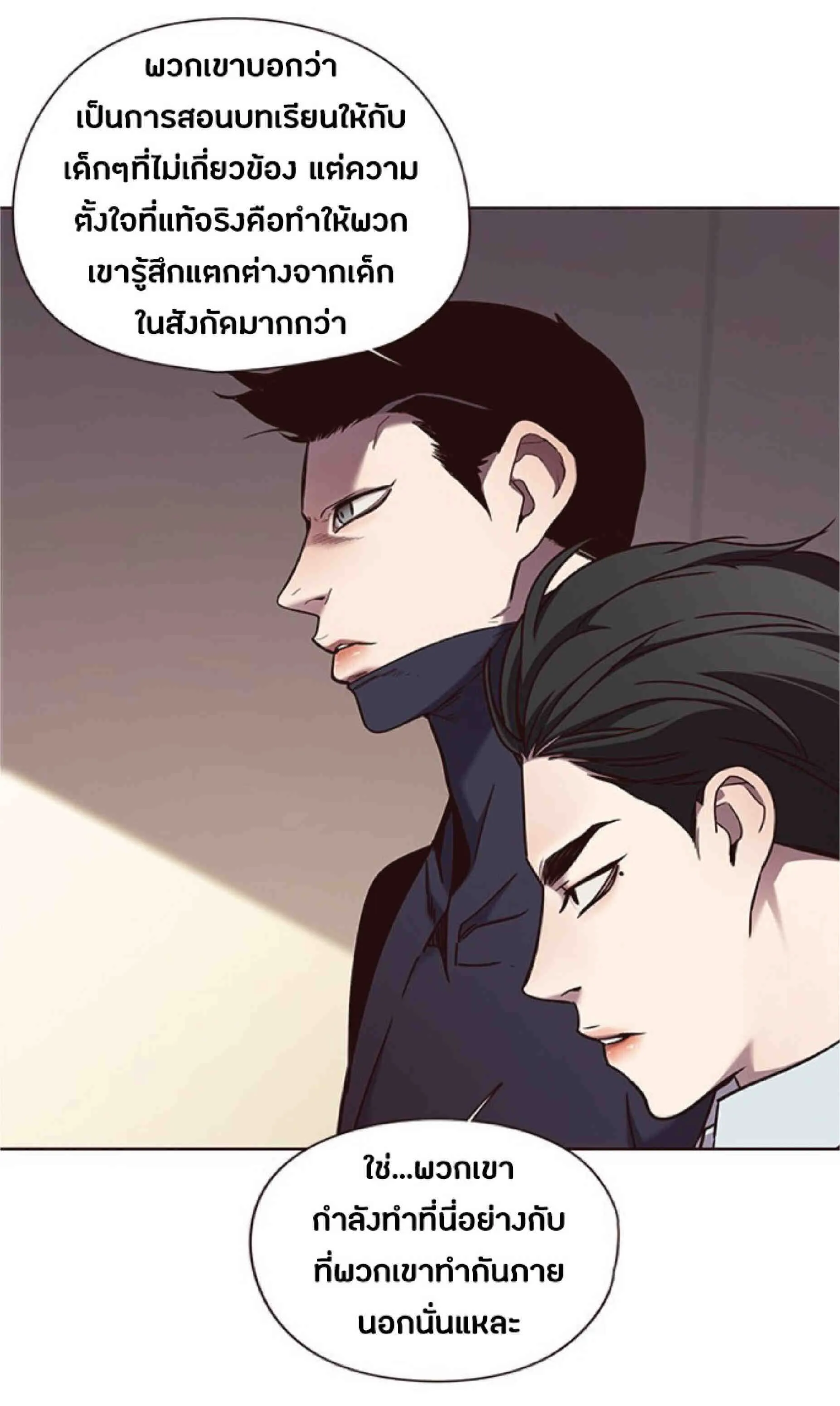Eleceed อีลีซีด ตอนที่ 76 หน้า 58