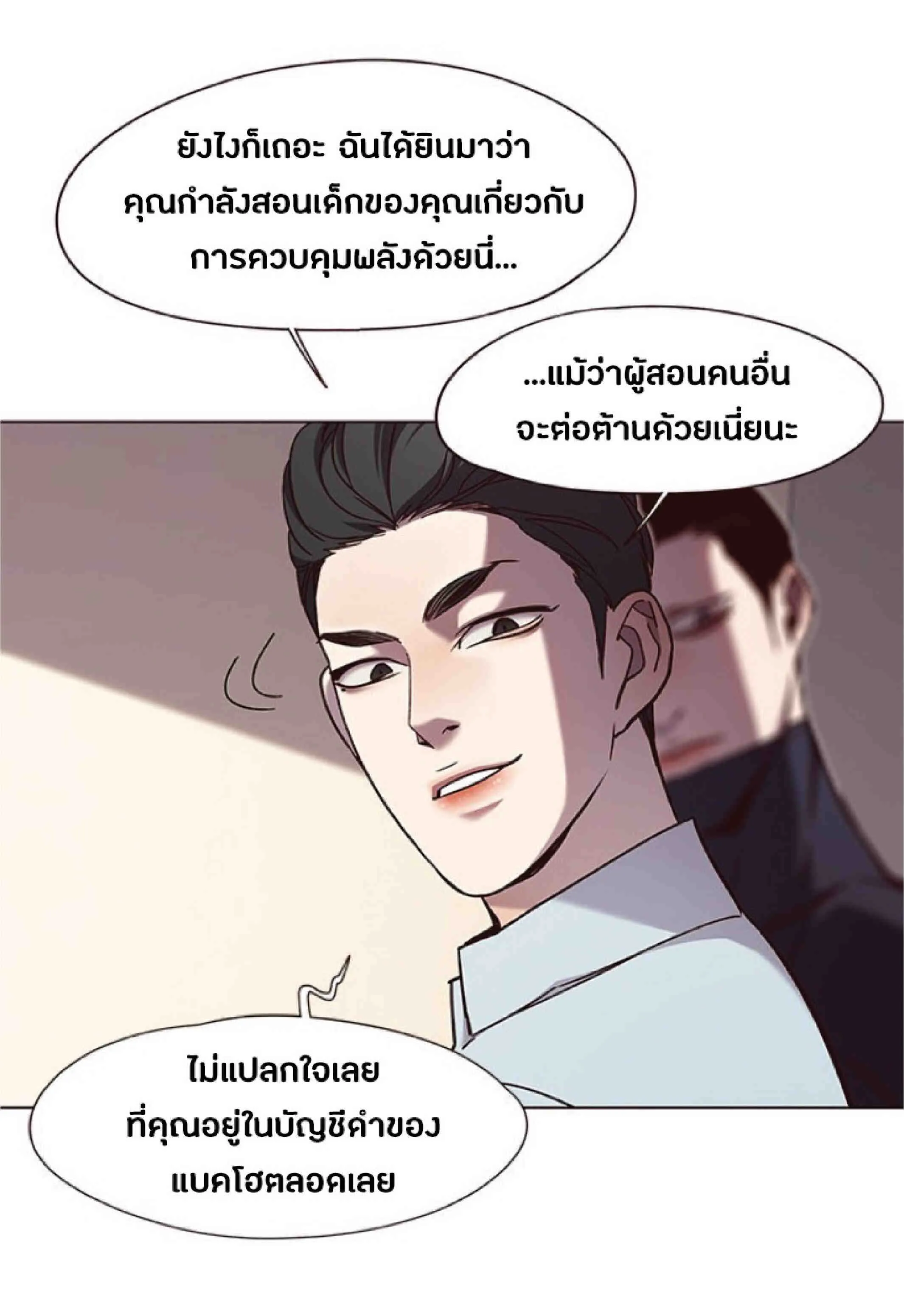 Eleceed อีลีซีด ตอนที่ 76 หน้า 59