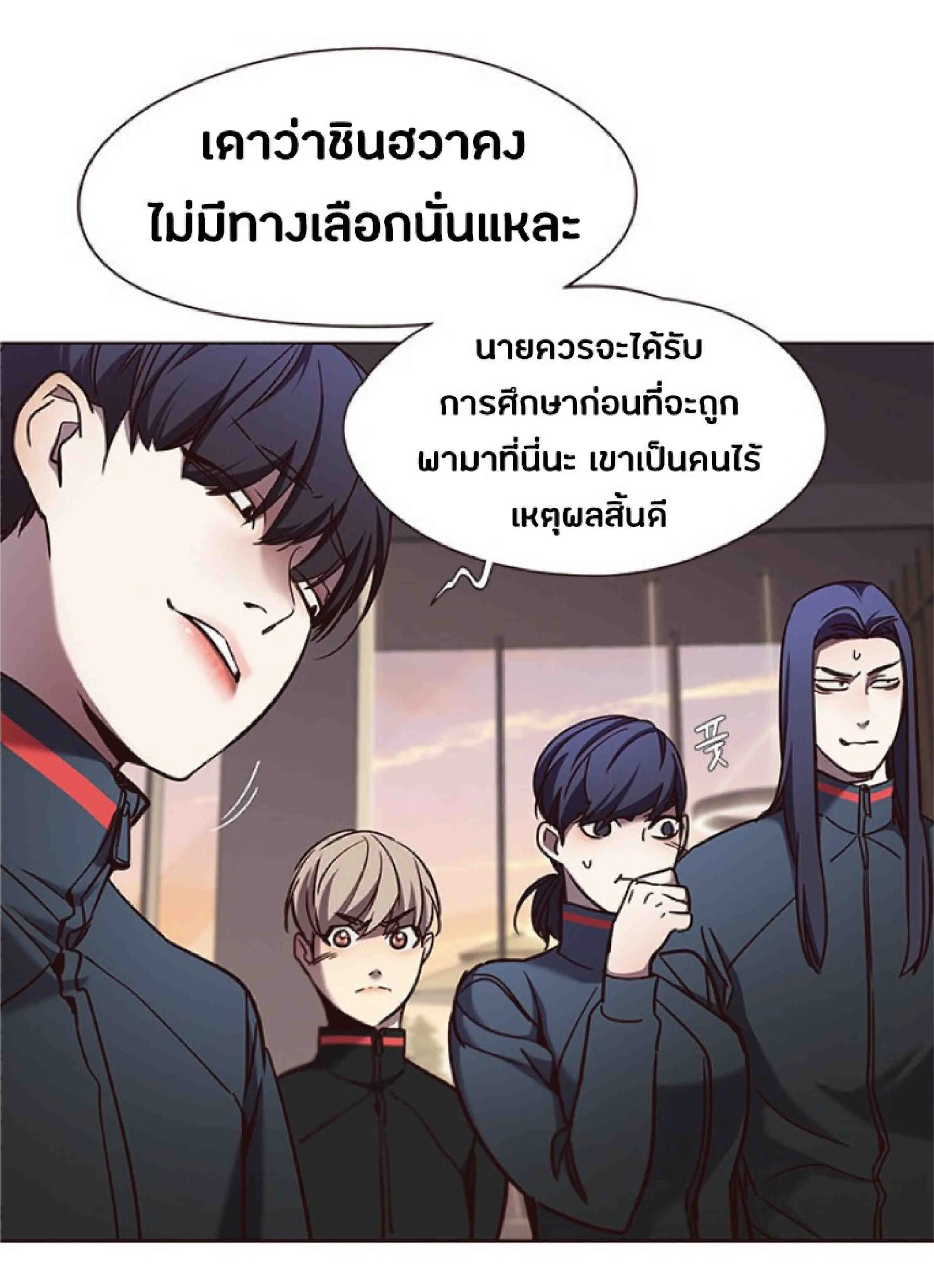 Eleceed อีลีซีด ตอนที่ 76 หน้า 6