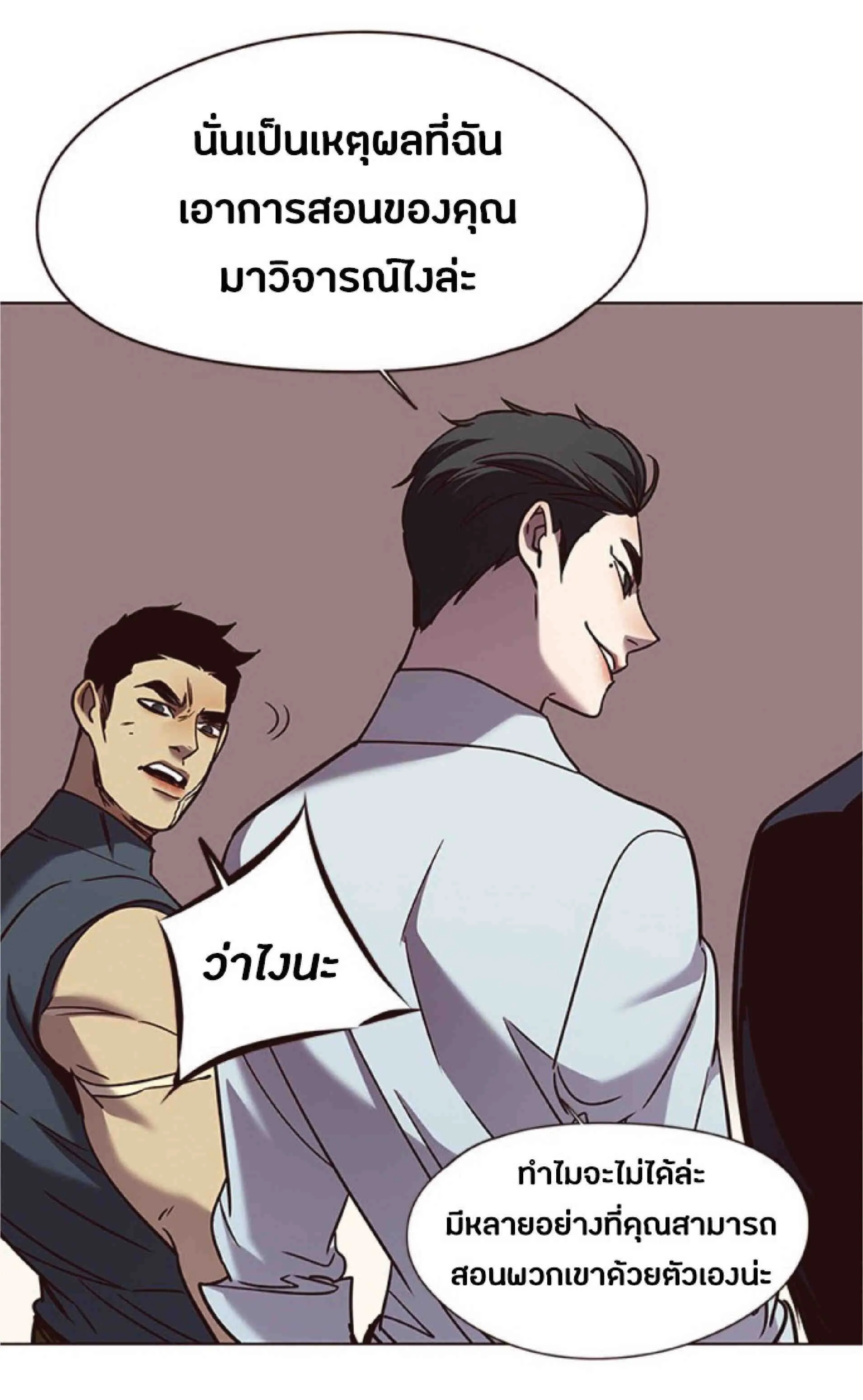 Eleceed อีลีซีด ตอนที่ 76 หน้า 62