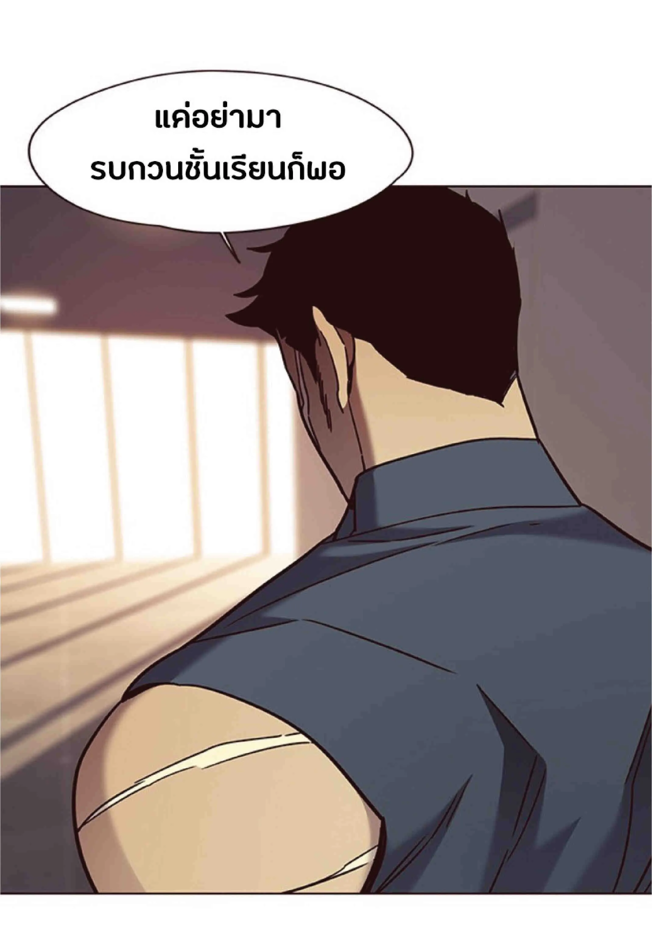 Eleceed อีลีซีด ตอนที่ 76 หน้า 65