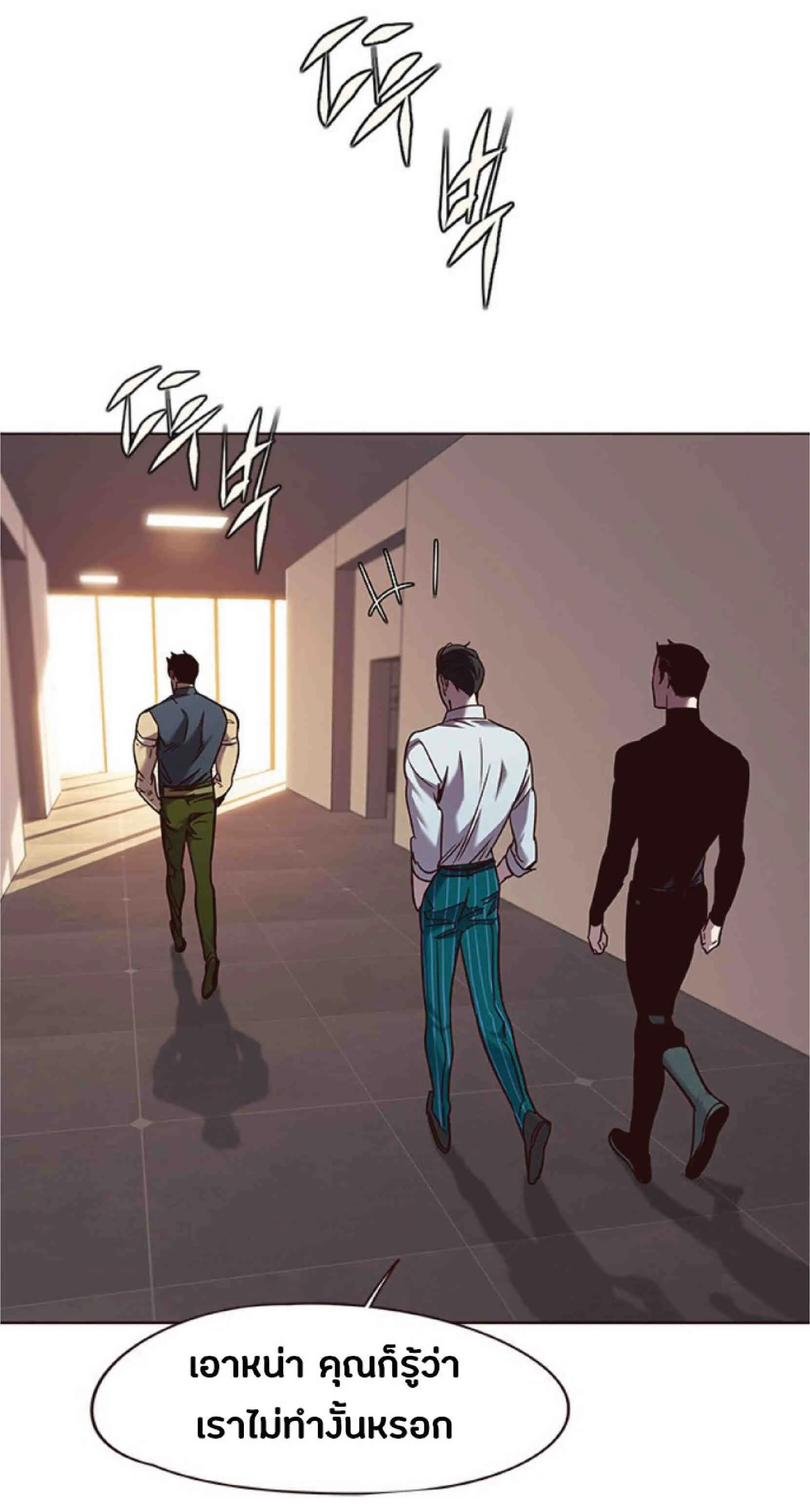 Eleceed อีลีซีด ตอนที่ 76 หน้า 66